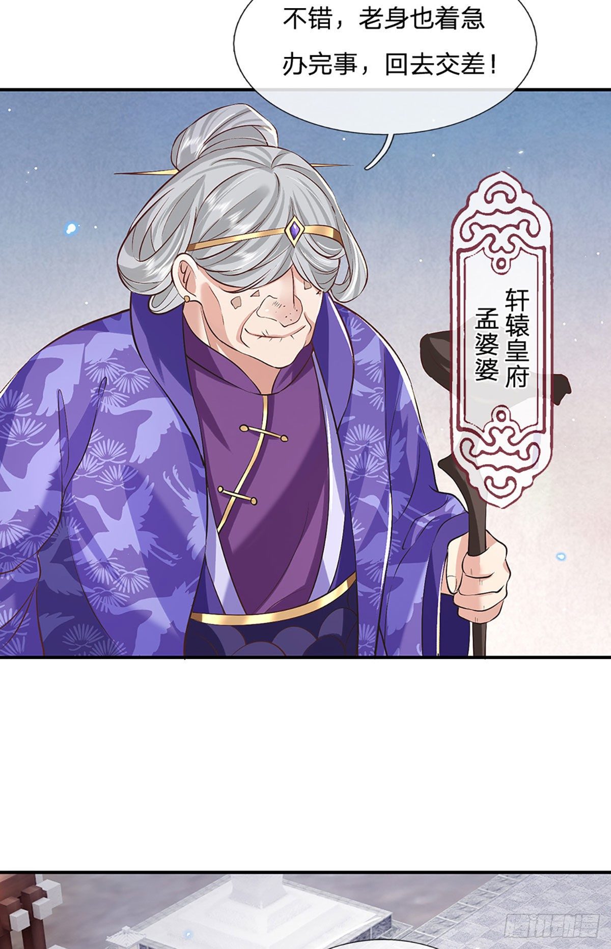 第65话 武朝余孽5