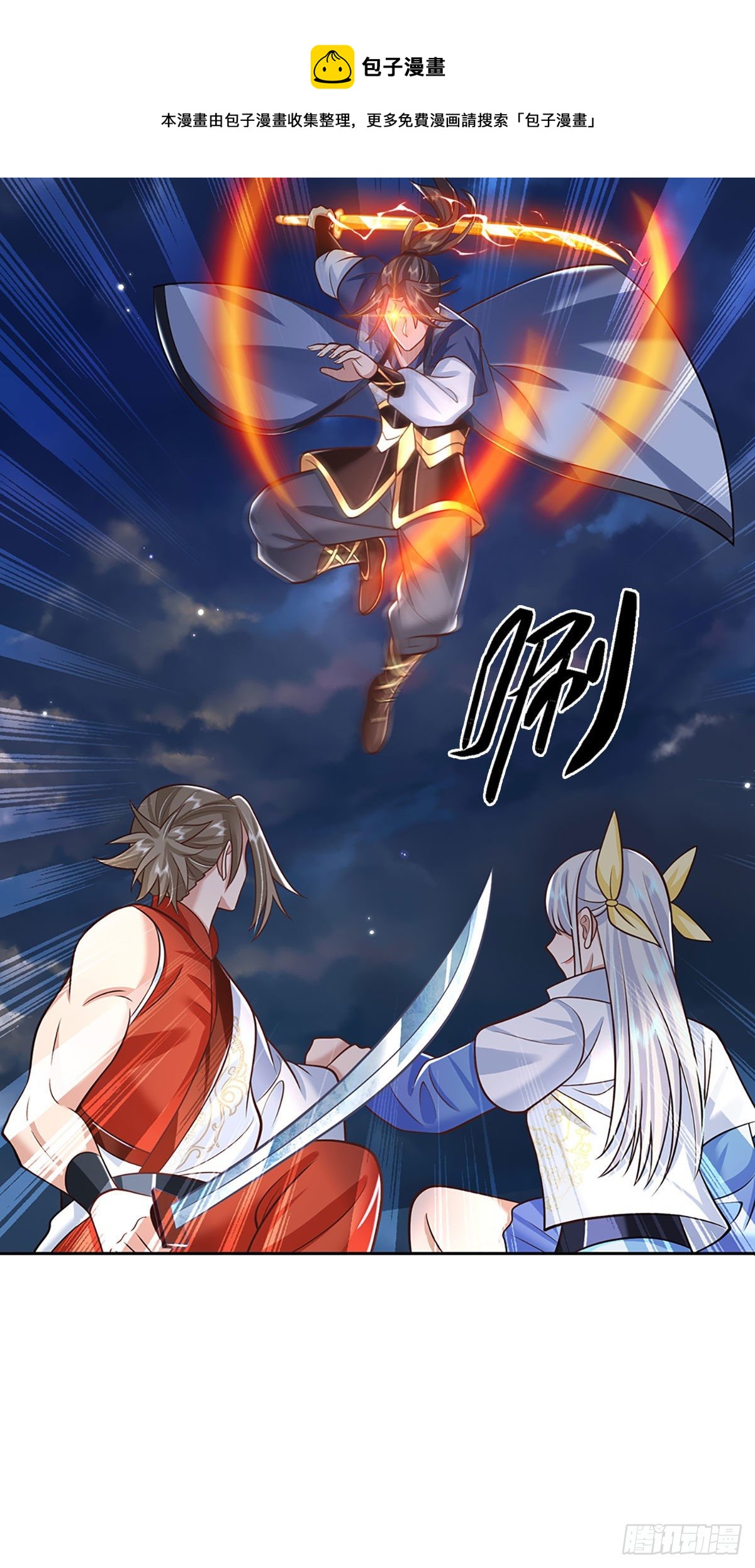 第99话 绝妙的诱饵计划27