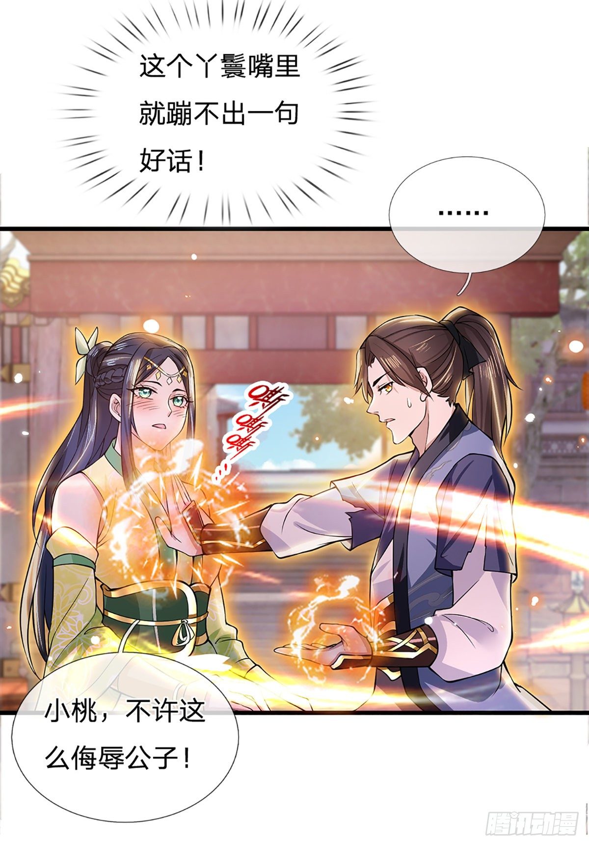 第6话 紧急救人27