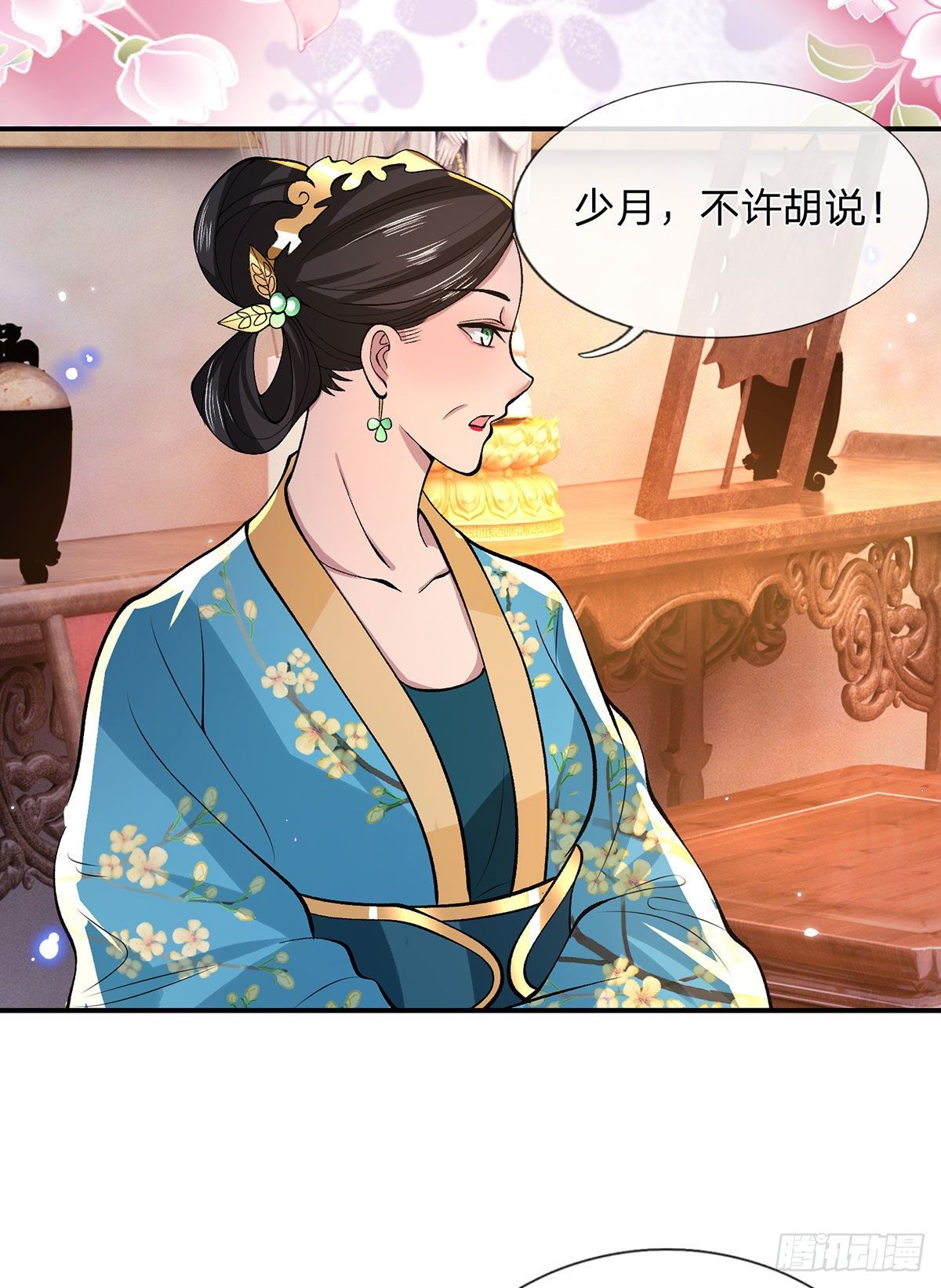 第32话 忘恩负义的严家33