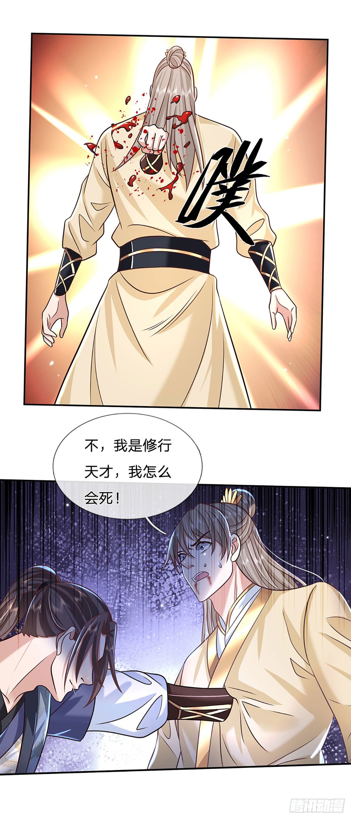 第105话 越级诛杀27