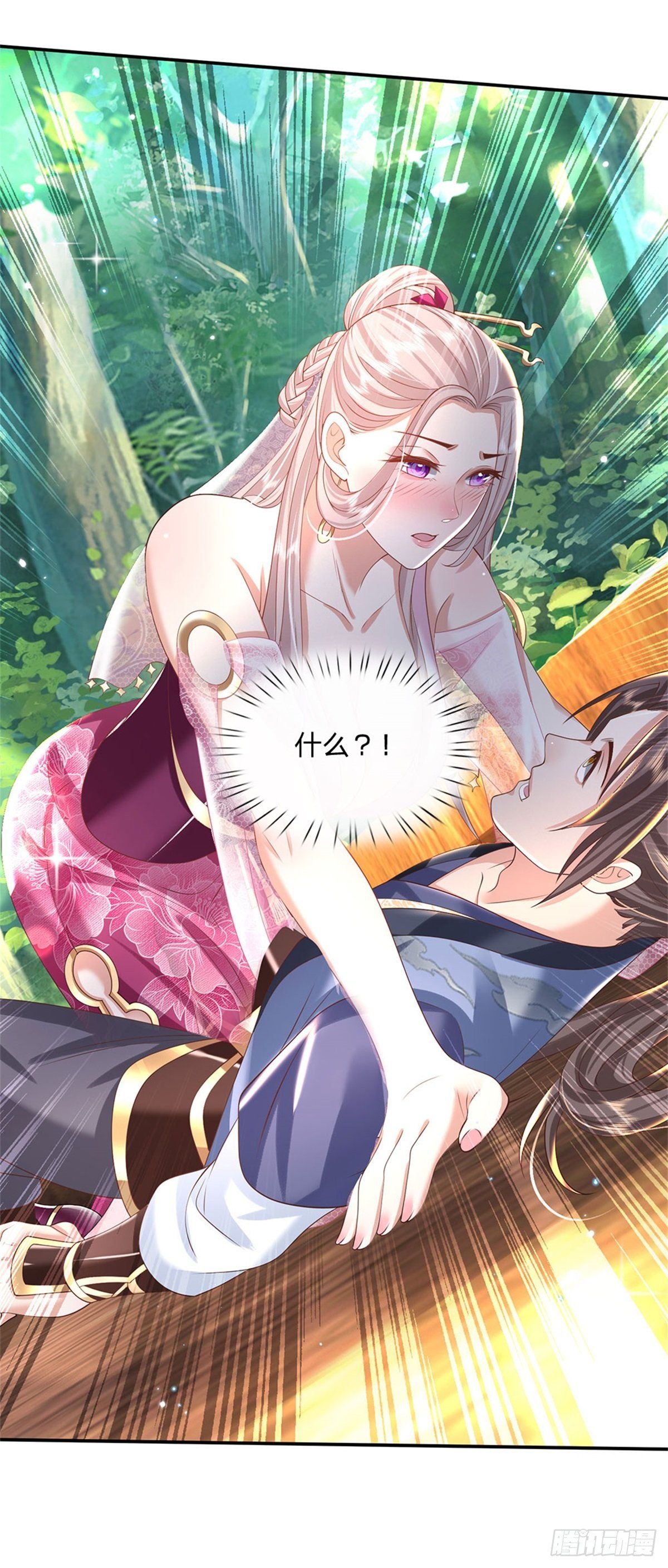第133话 天降艳遇11