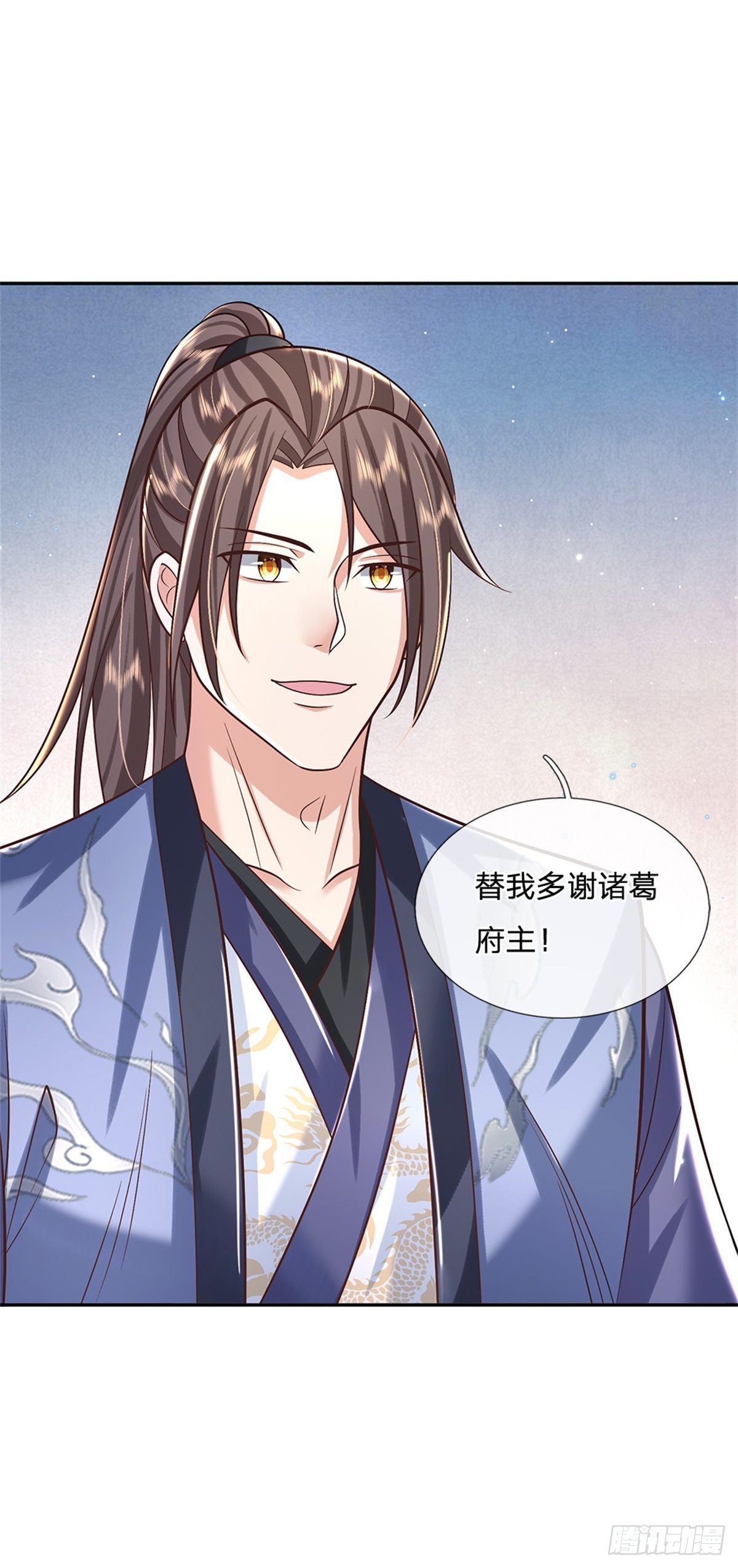 第166话 玄极塔5
