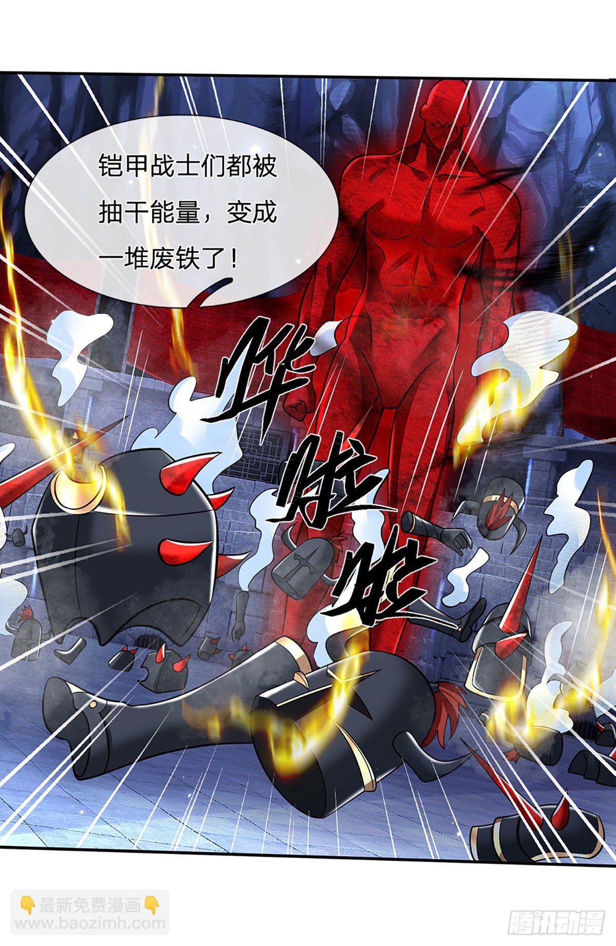第116话 清理杂鱼28