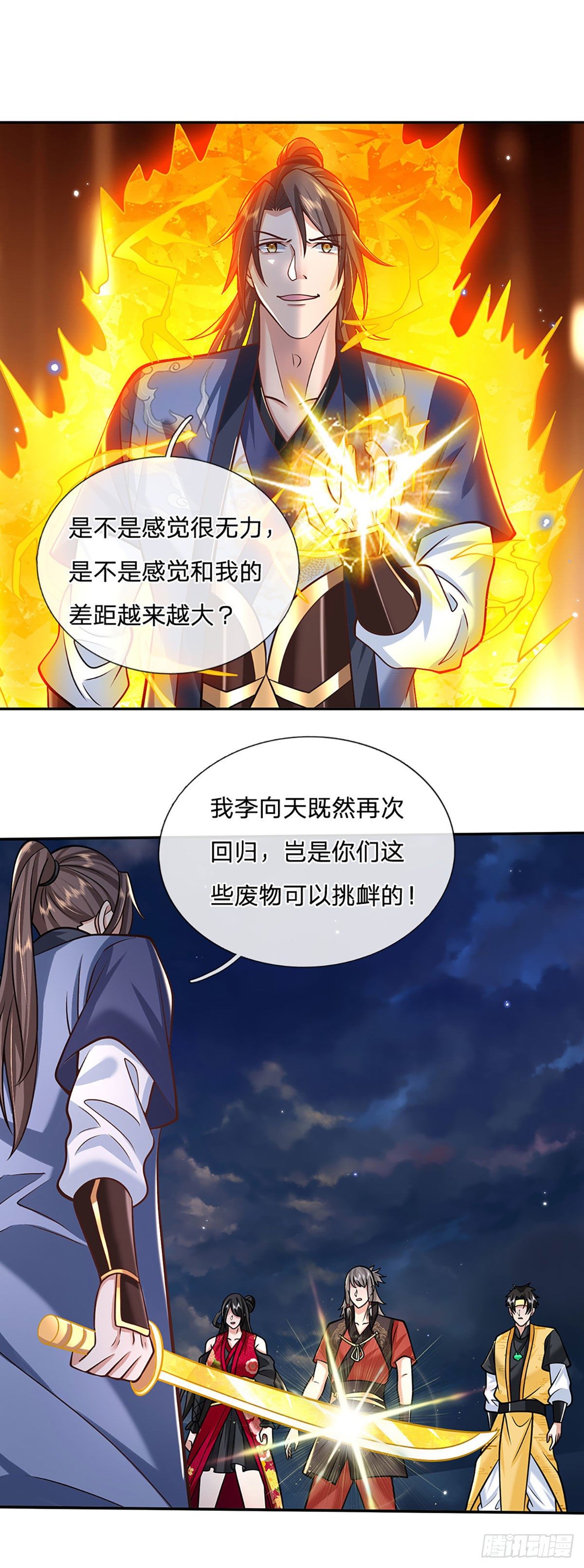 第110话 小人更长命9