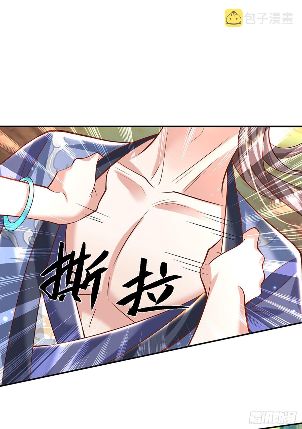 第133话 天降艳遇13