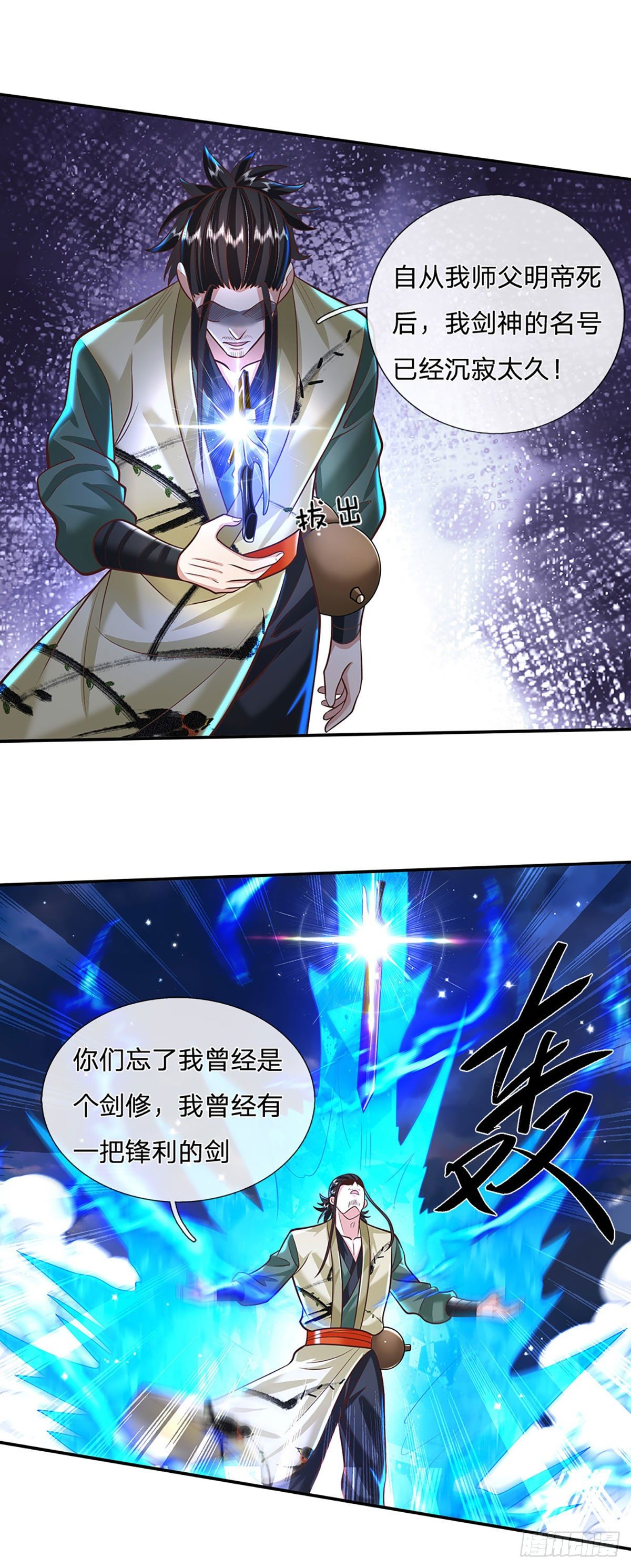 第125话 昔日剑神21