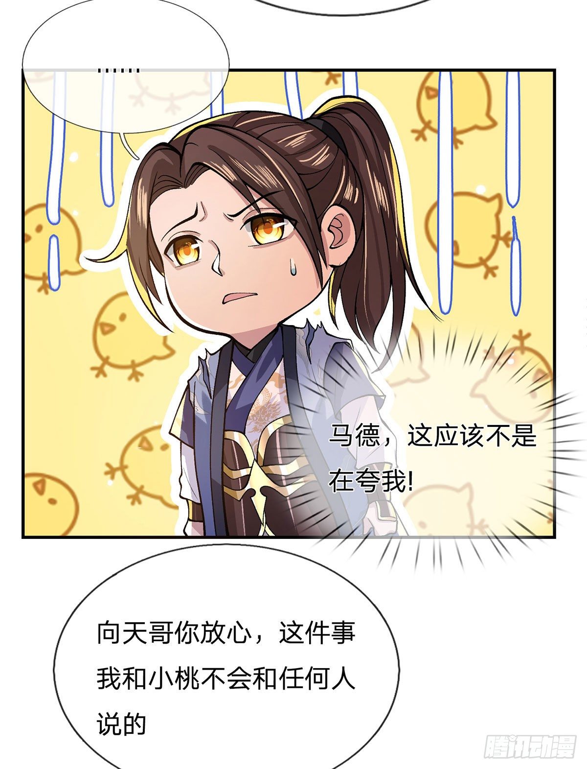 第26话 什么喜不喜欢的15