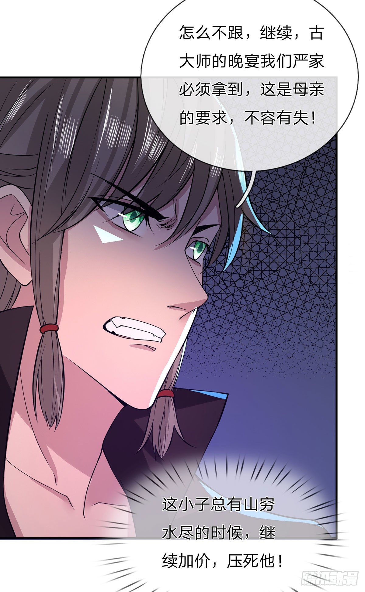 第34话 有钱就是任性20