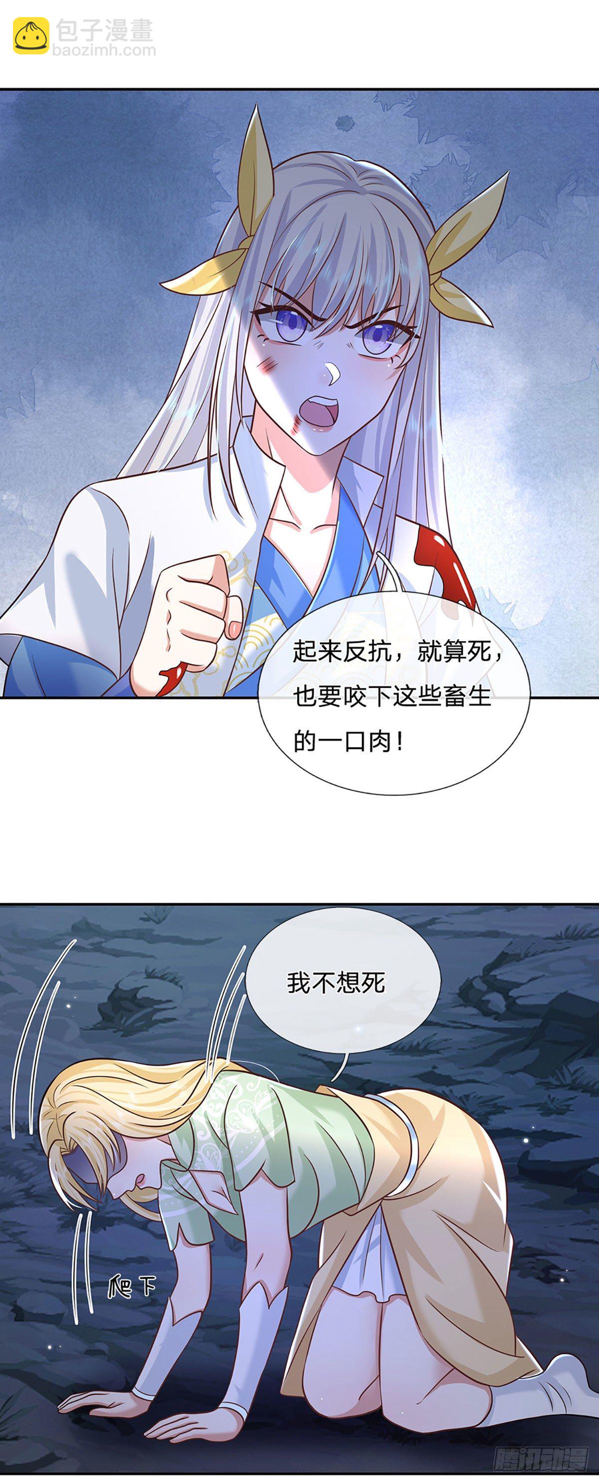 第95话 不配为人30