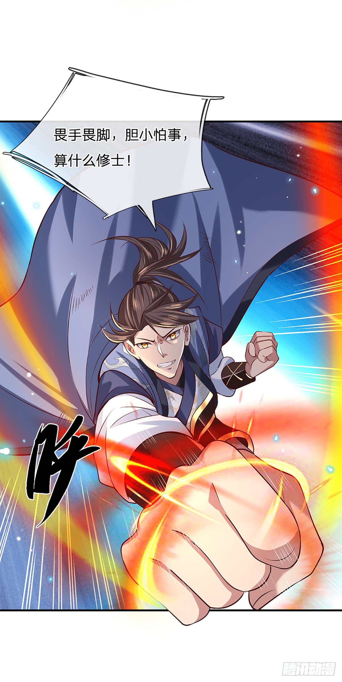 第55话 以一敌众35