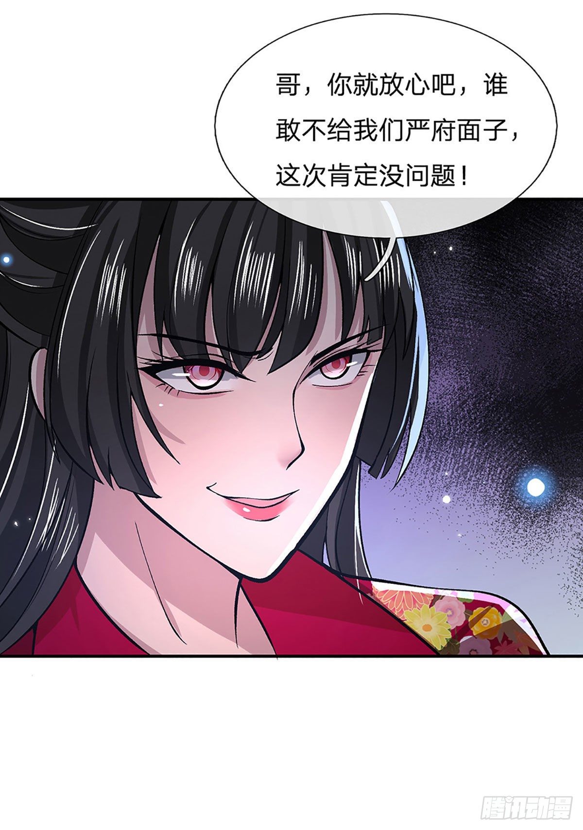 第33话 结仇二郎山39