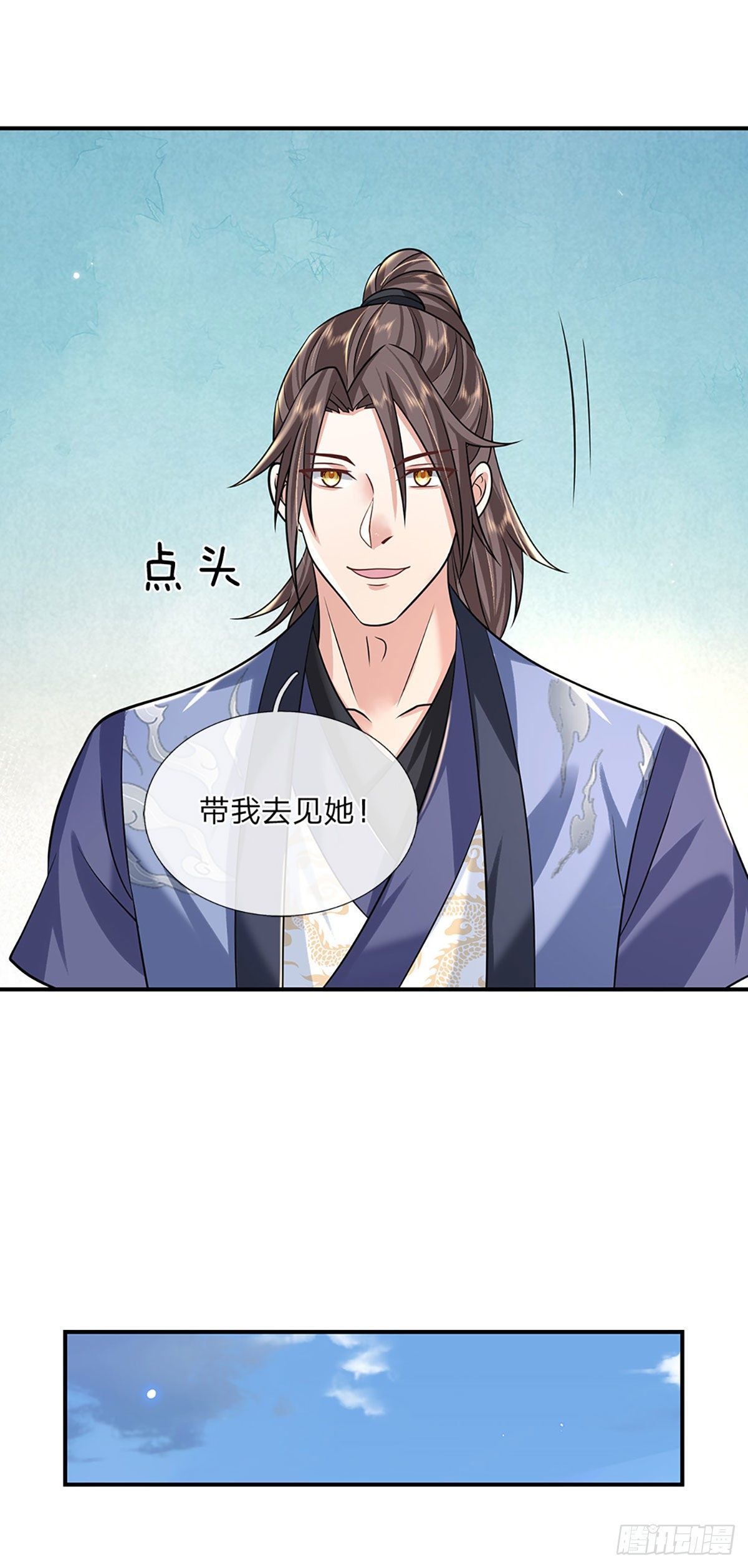 第84话 好自为之22