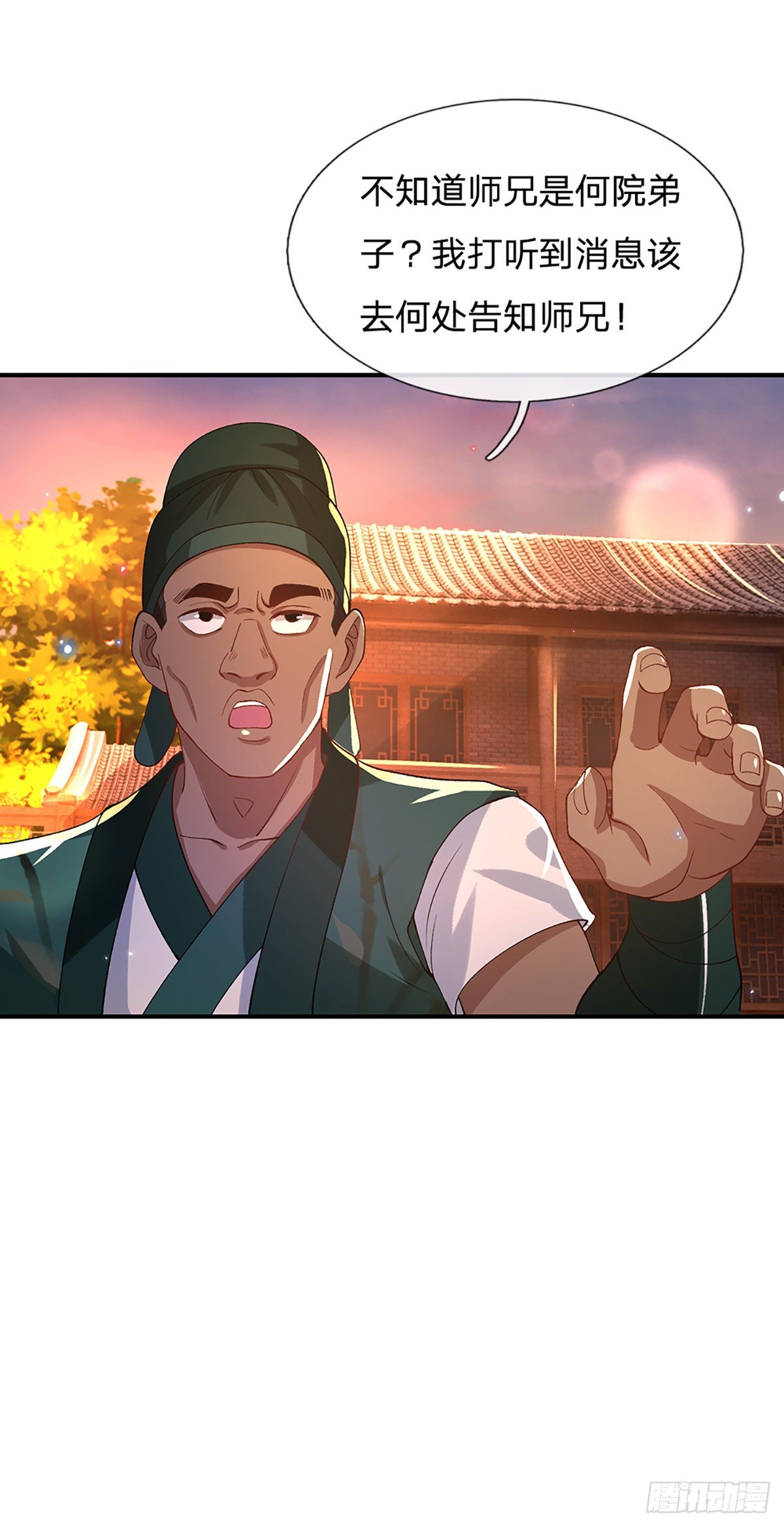 第45话 误闯10