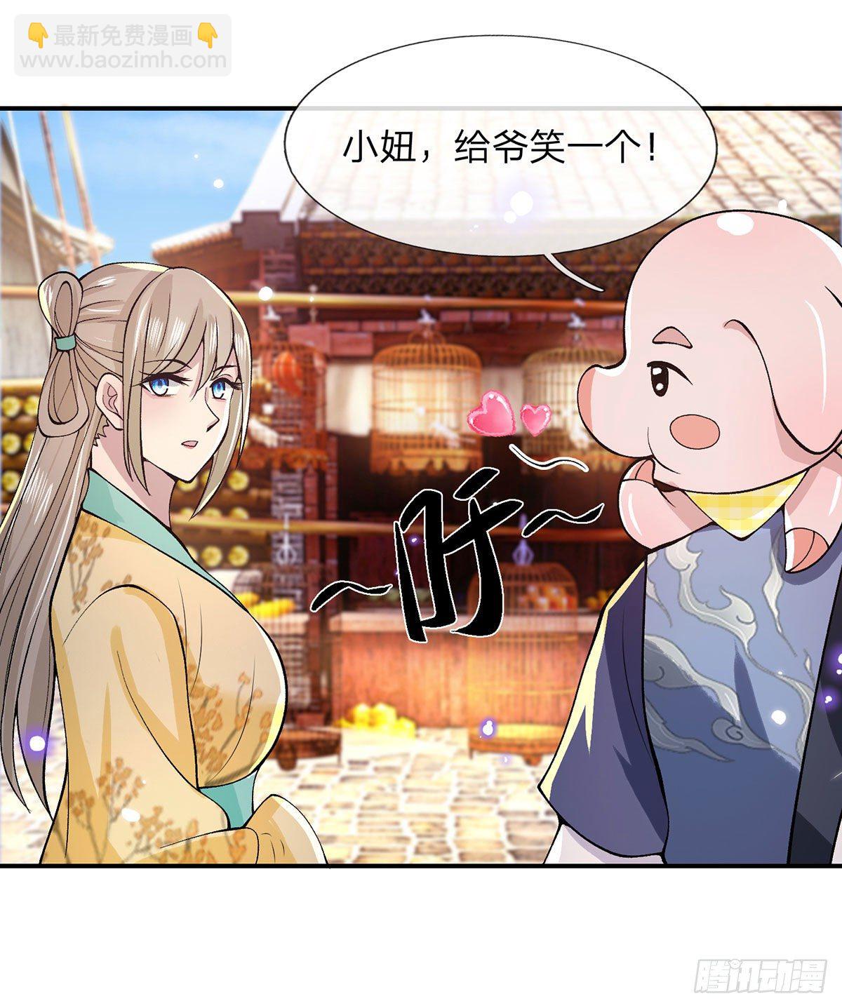 第29话 霸道鬼面36
