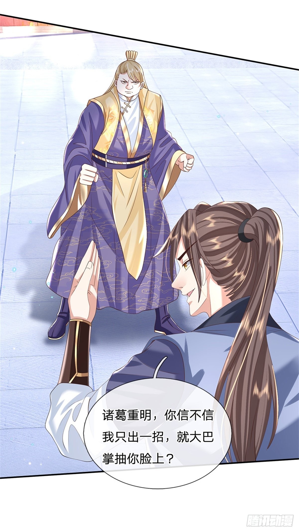 第161话 天赋神通2