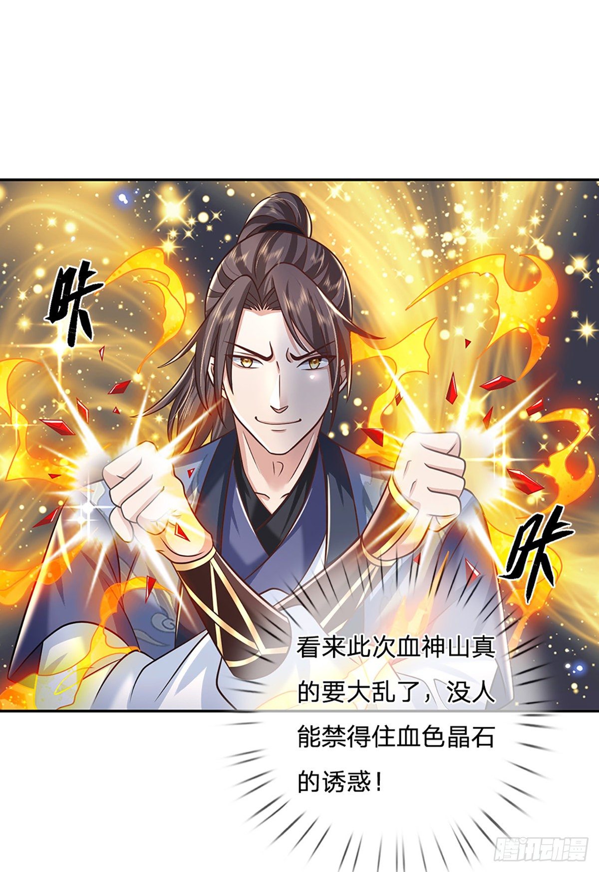 第91话 反杀时刻34