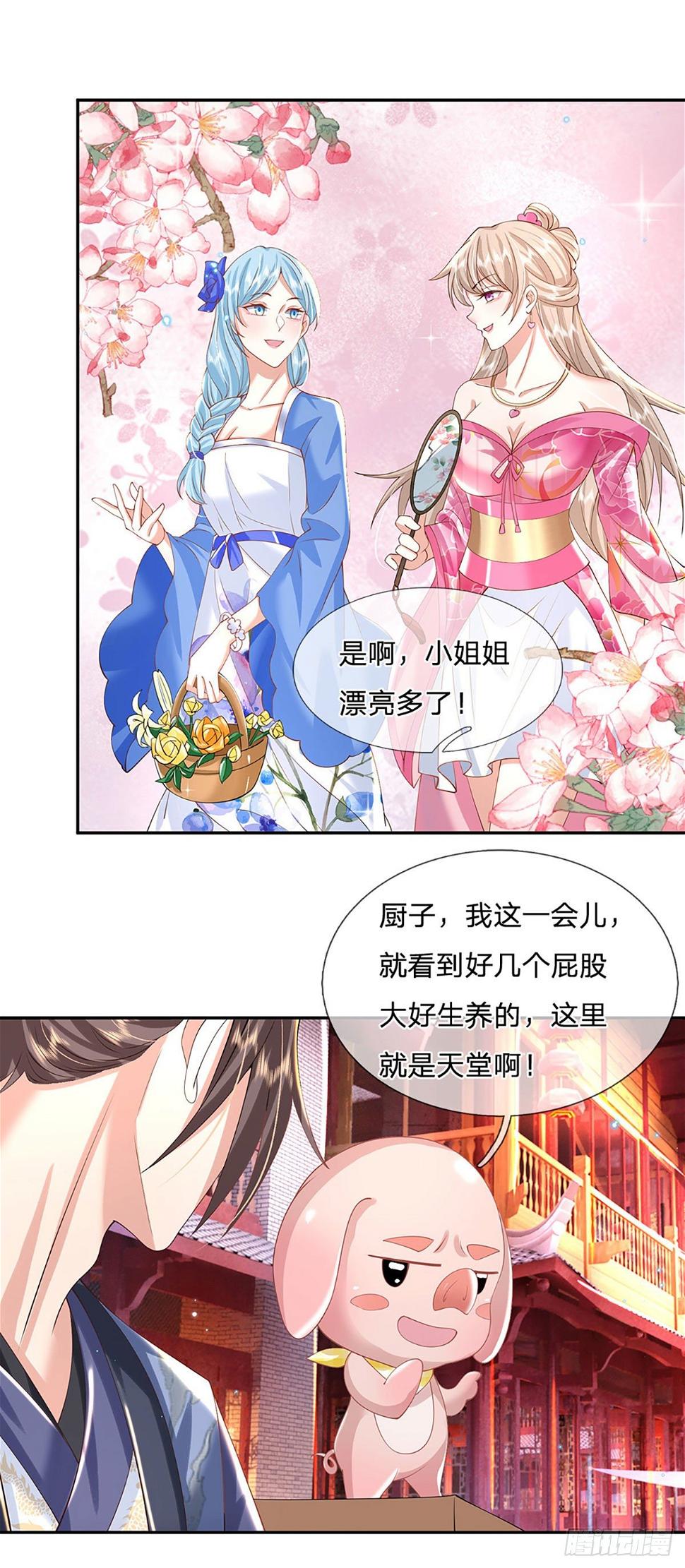 第135话 天才妖孽17