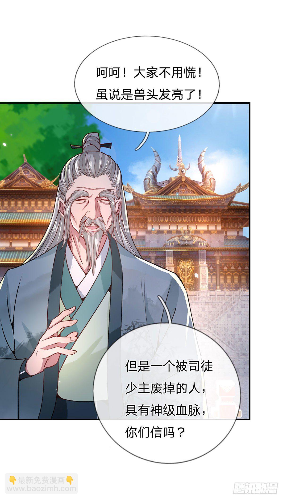 第43话 神级血脉28