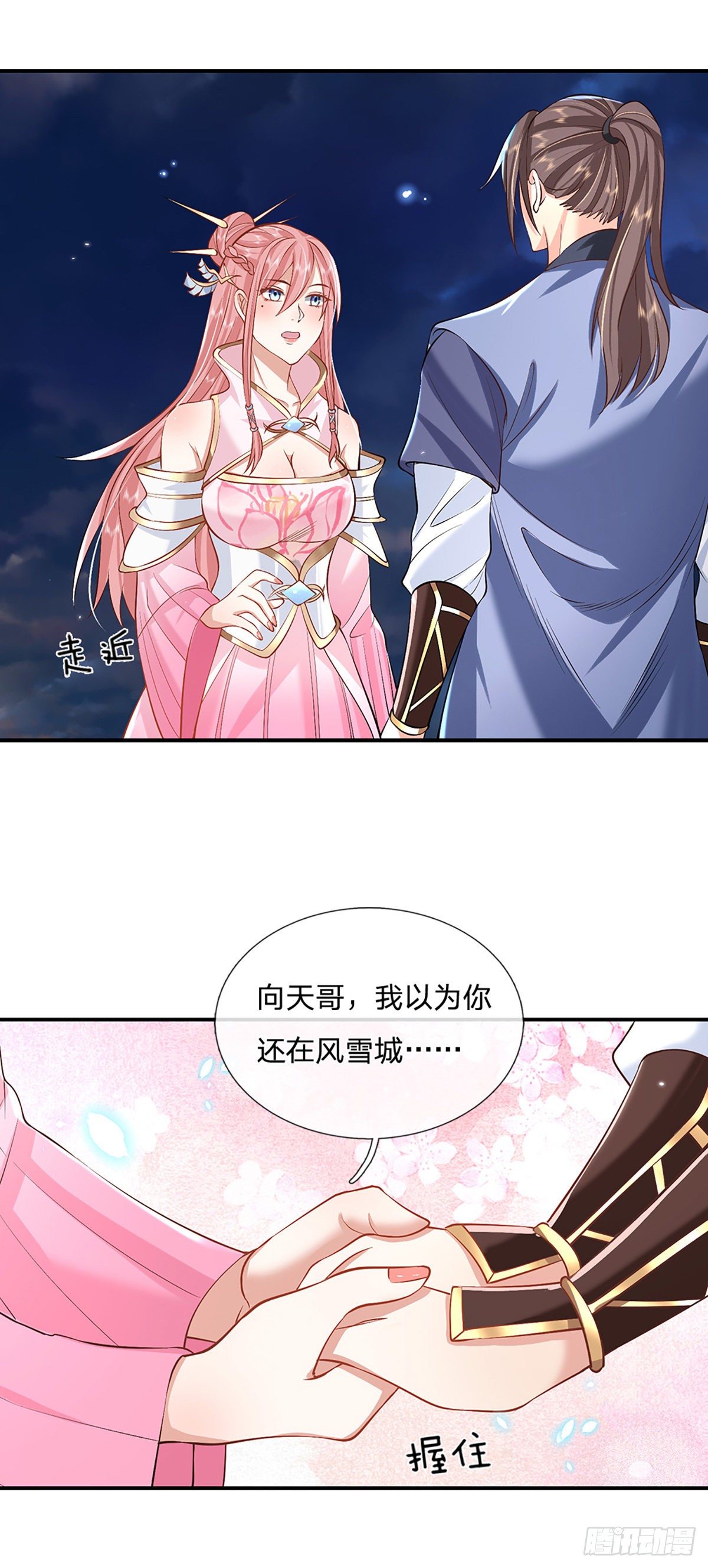 第75话 终于相认22