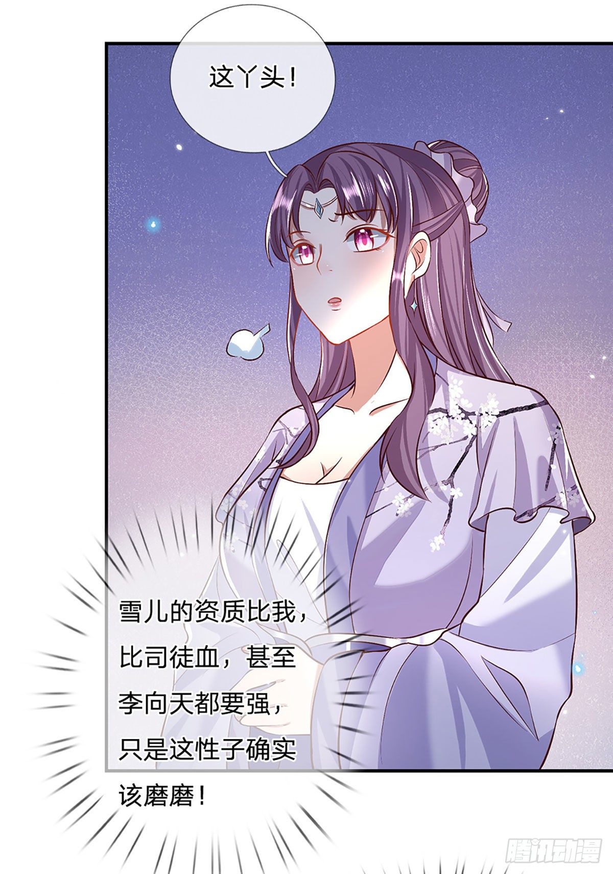 第63话 人饵28