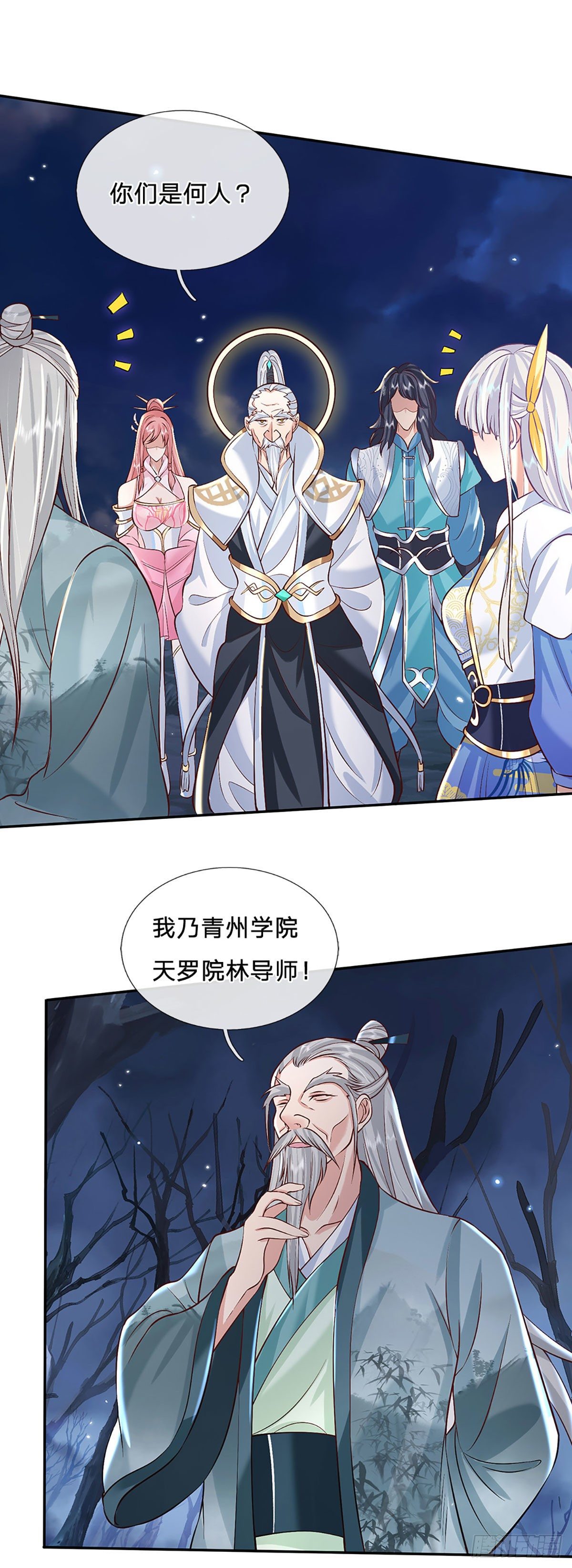 第69话 先下手为强13
