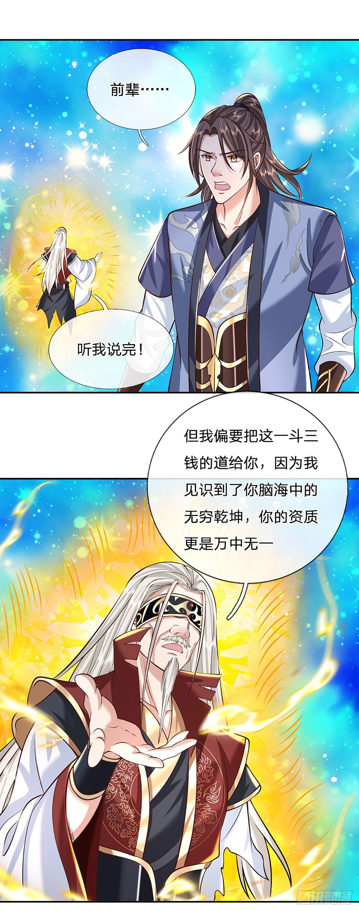 第119话 明帝之道30