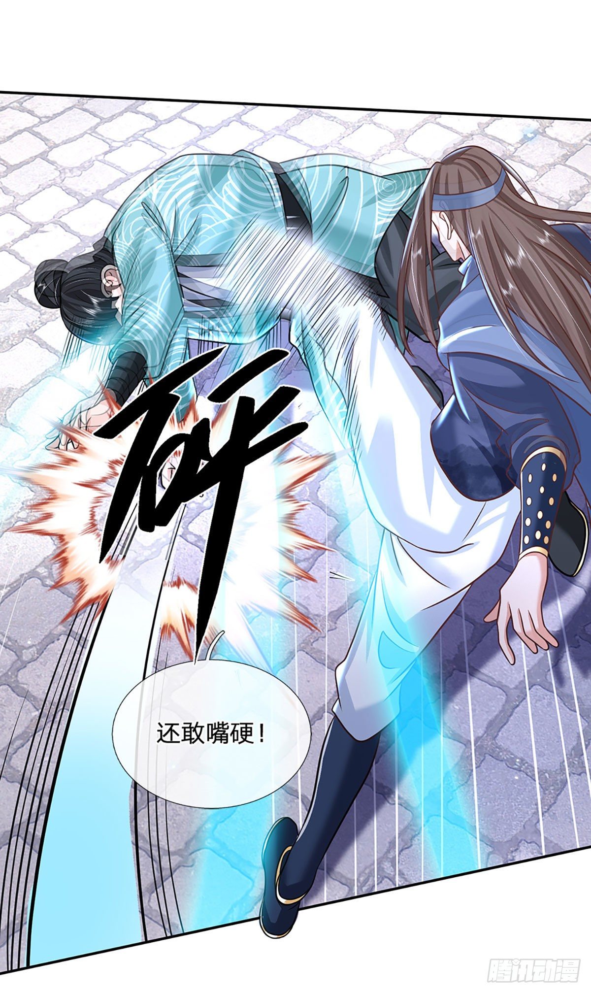 第83话 打脸绝技5