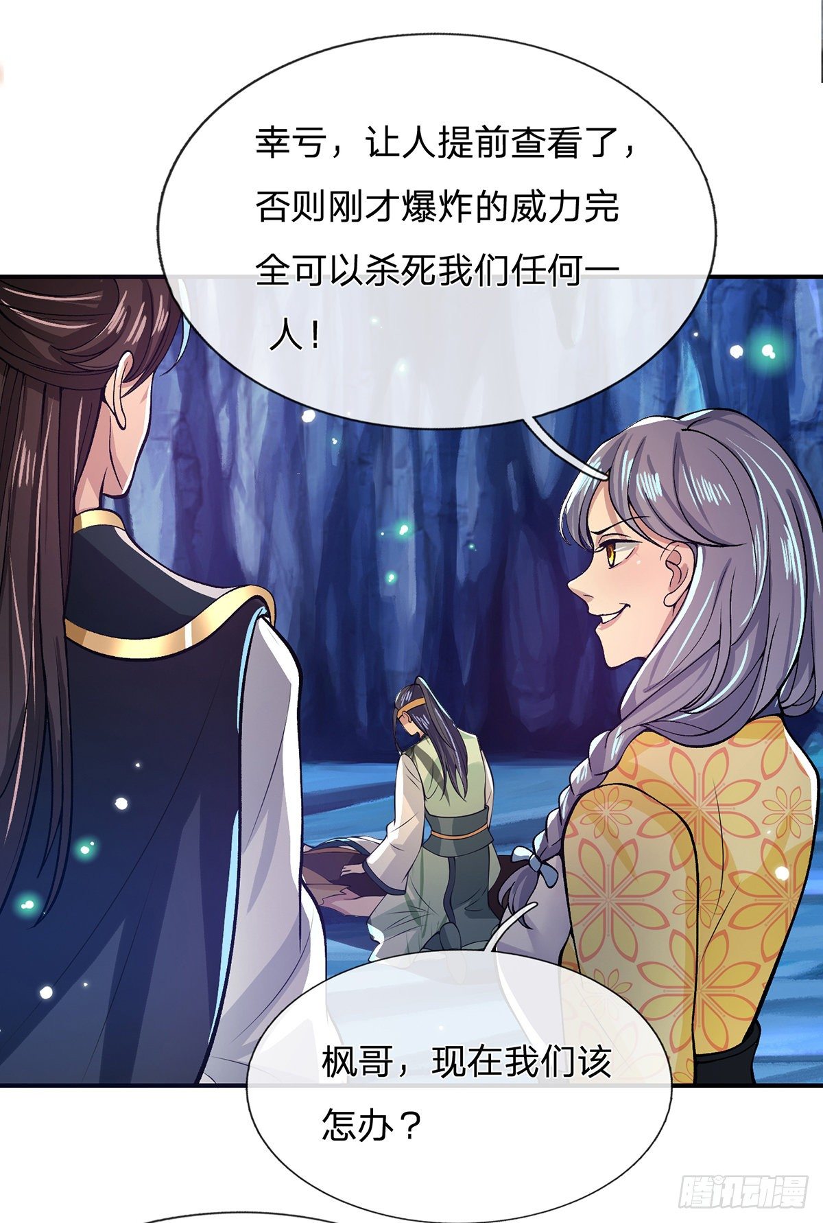 第23话 你无耻的样子像我5