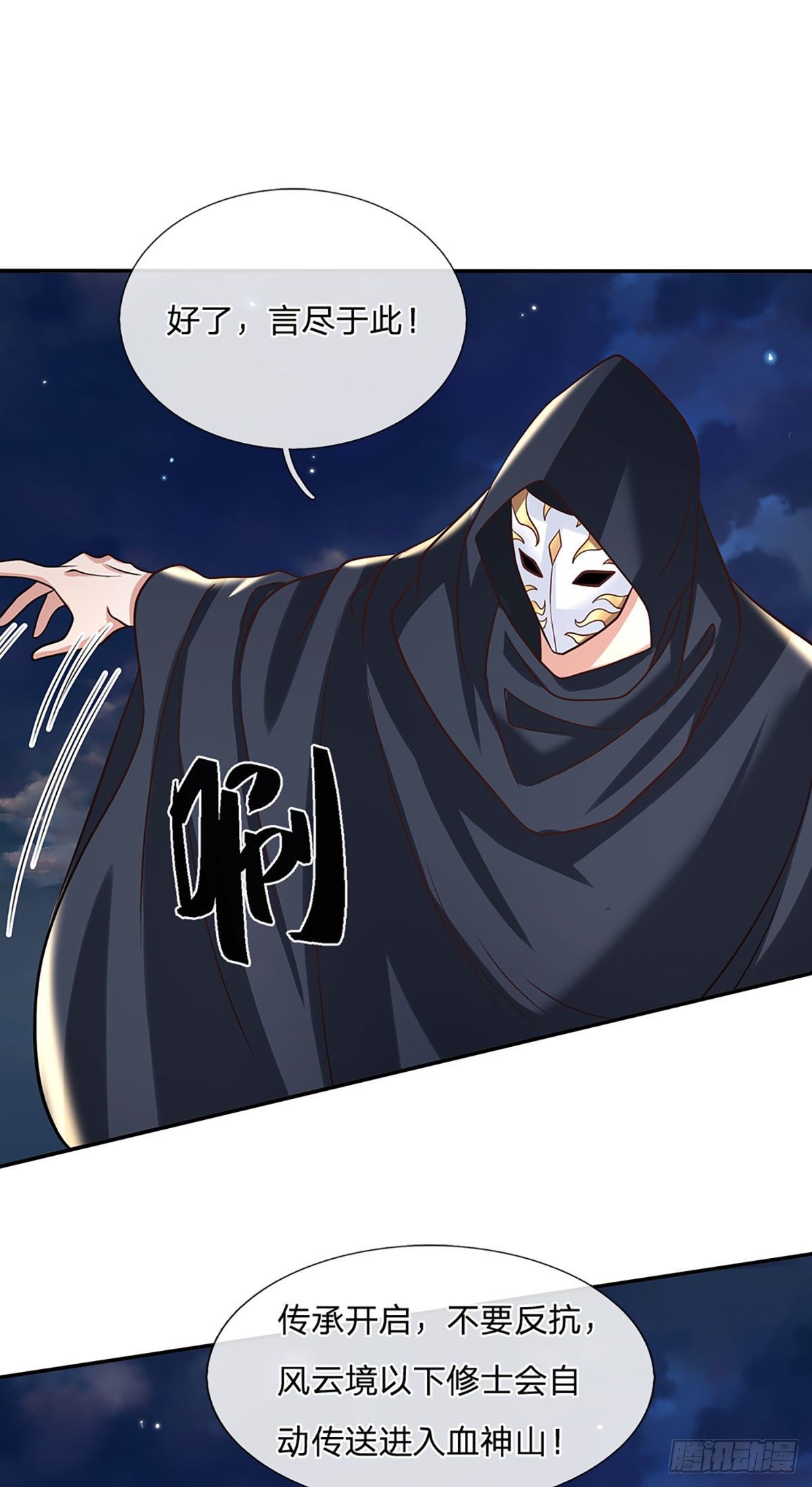 第89话 冤家路窄21