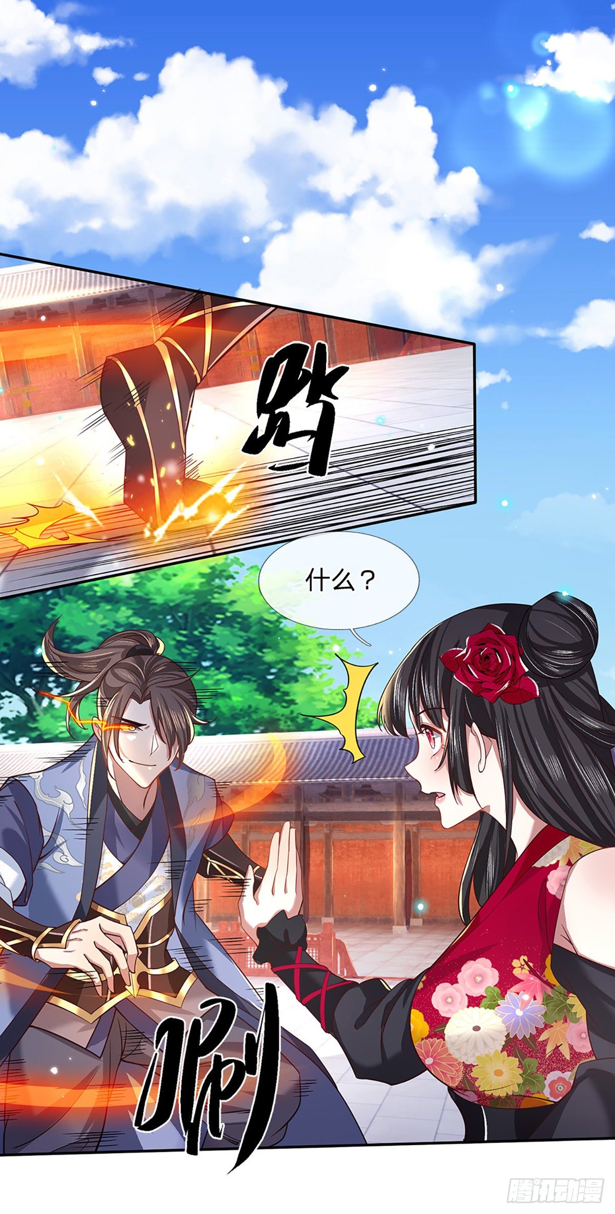 第51话 太侮辱人了4