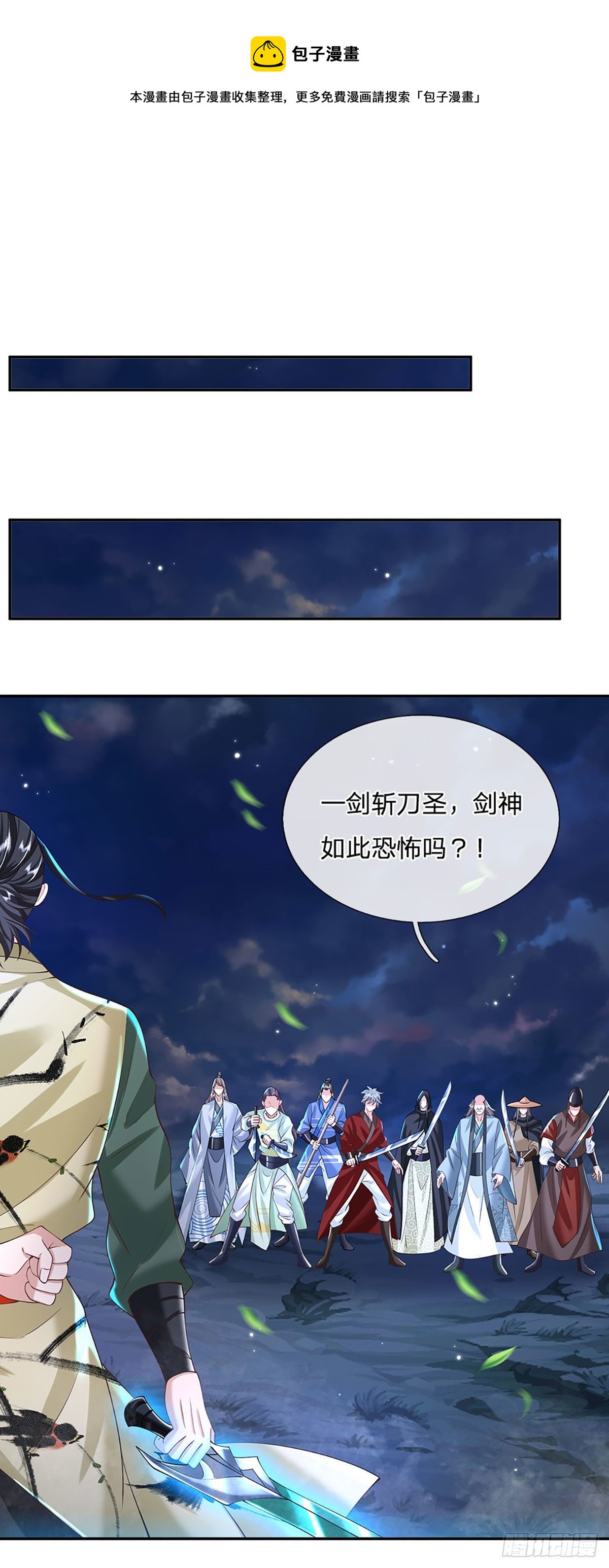 第126话 剑神之名，风采依旧12