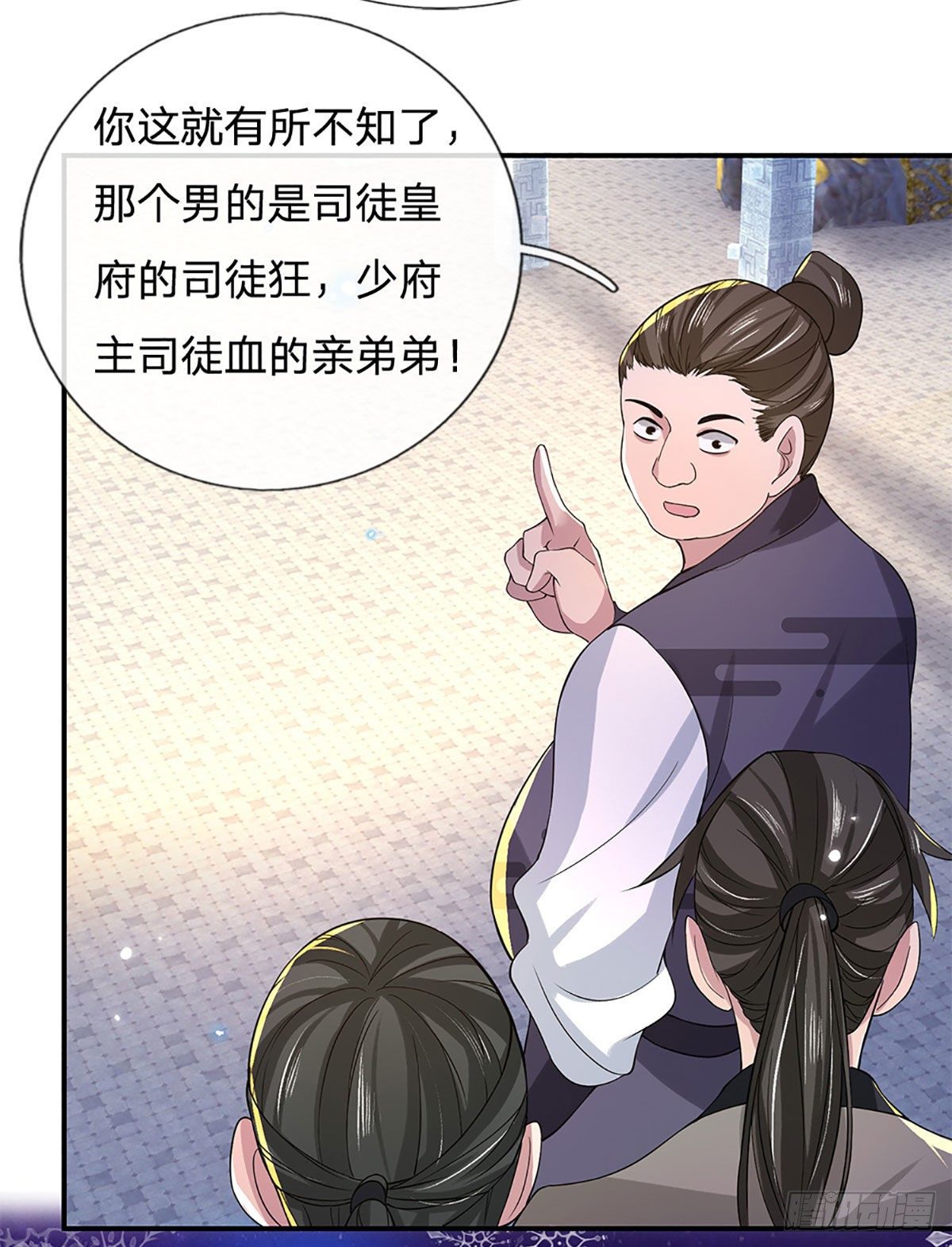 第39话 再回青州学院36