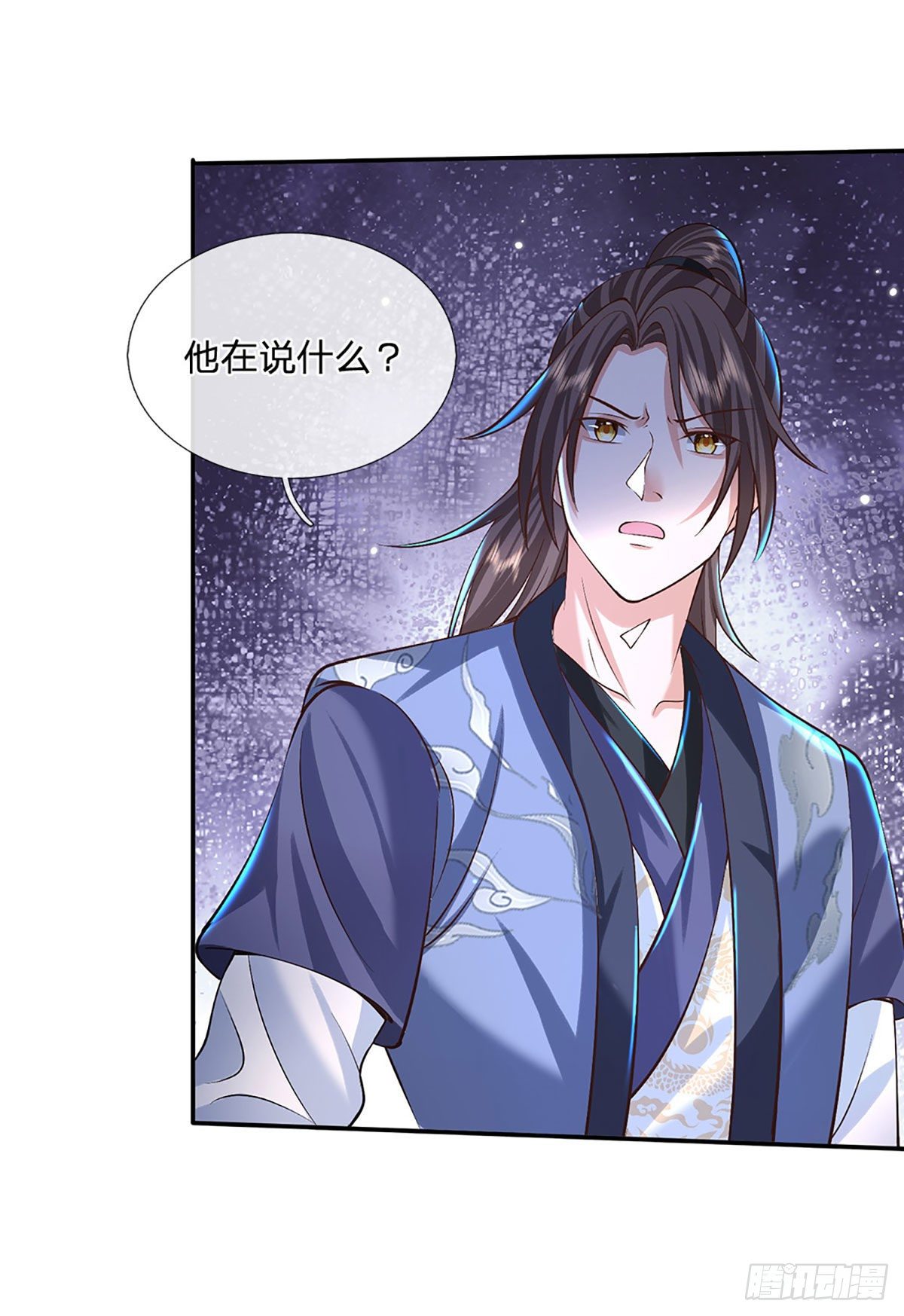 第141话 文渊残魂27