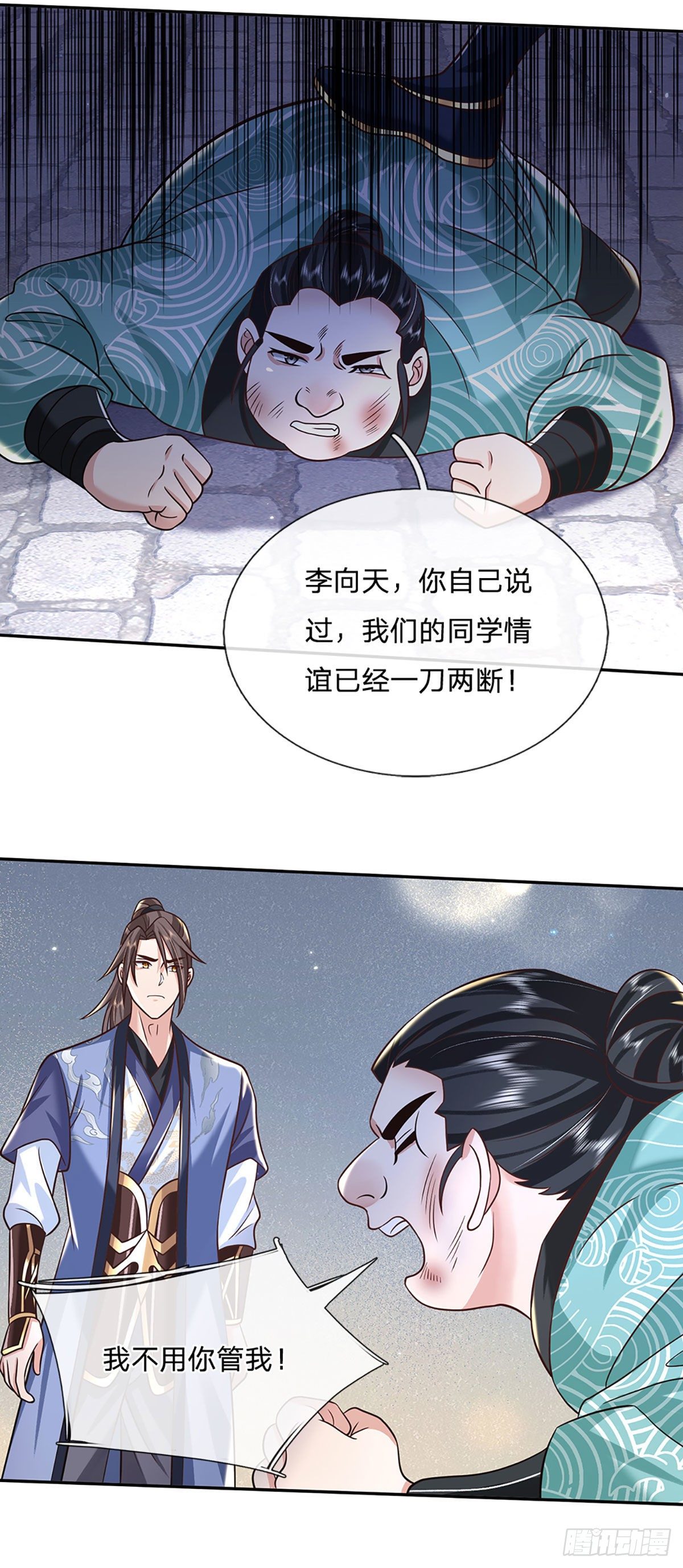 第83话 打脸绝技4