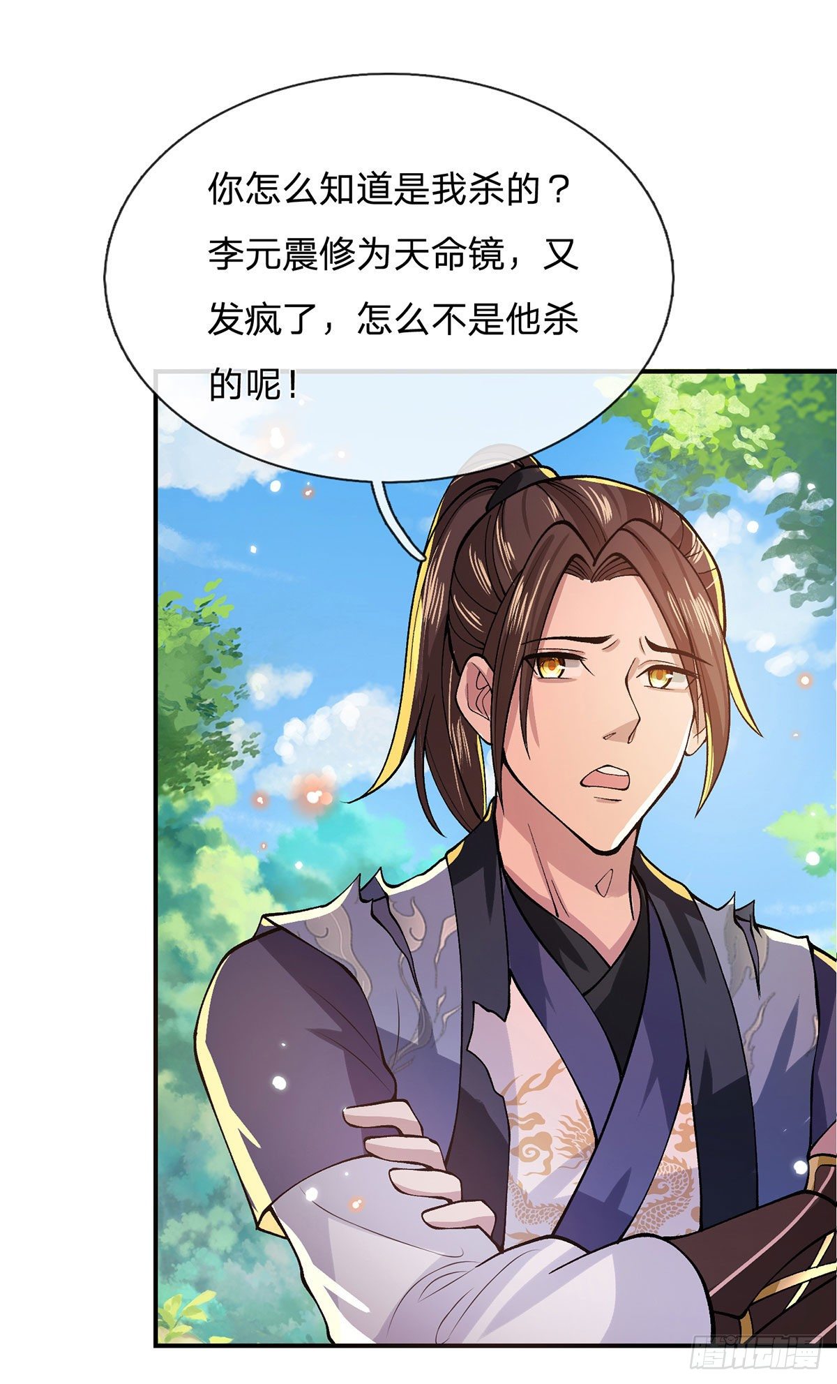 第26话 什么喜不喜欢的13
