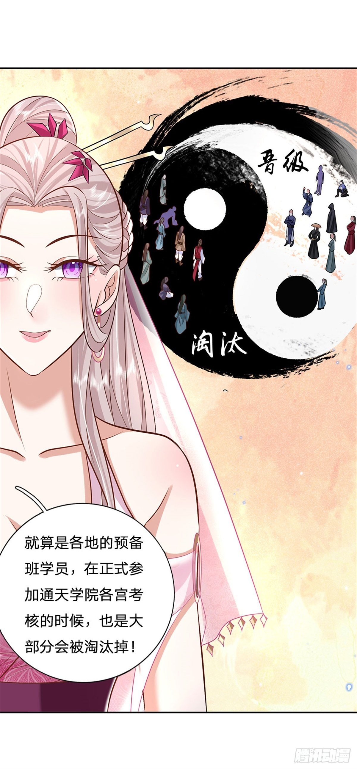 第134话 不如禽兽26