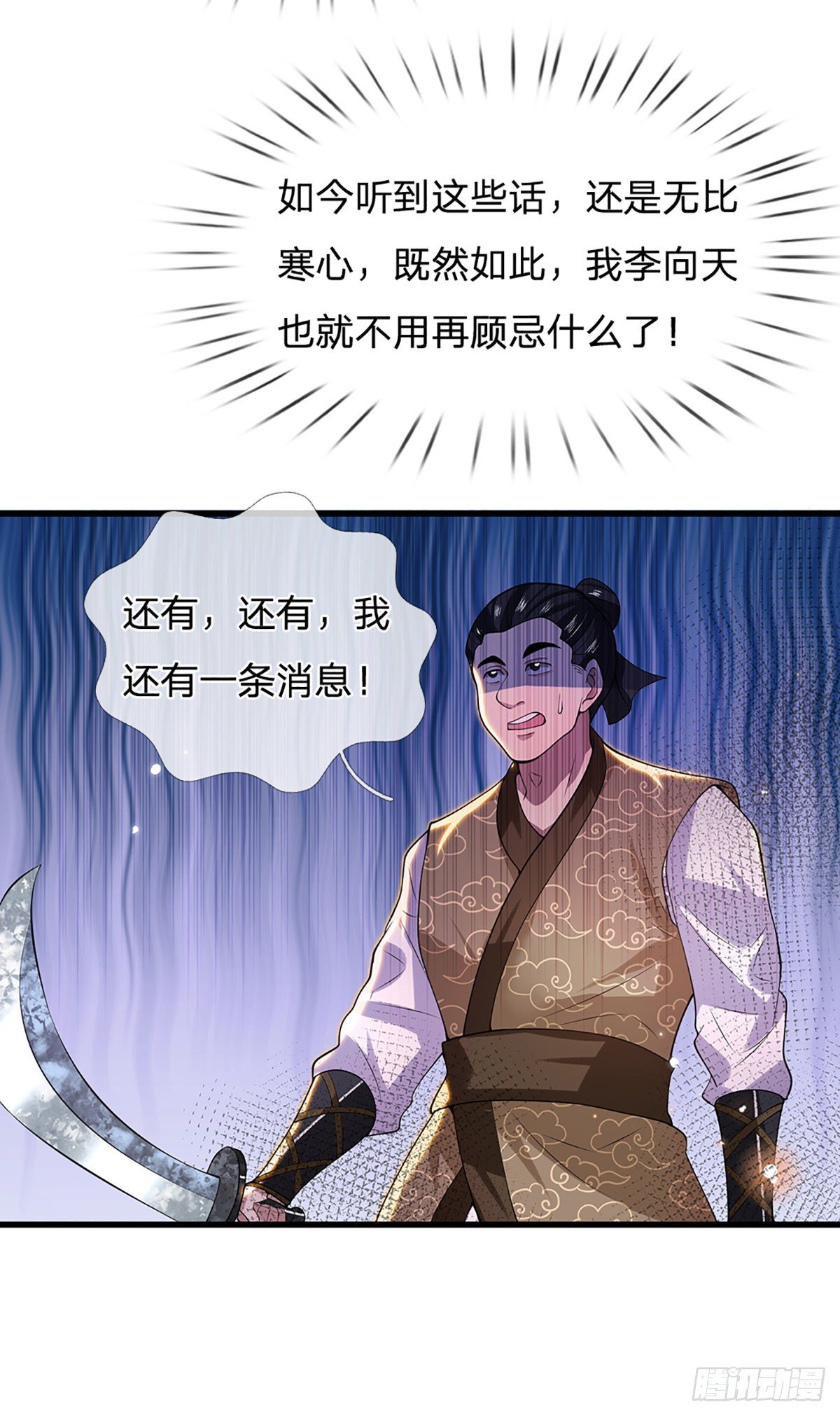第5话 药师突破4