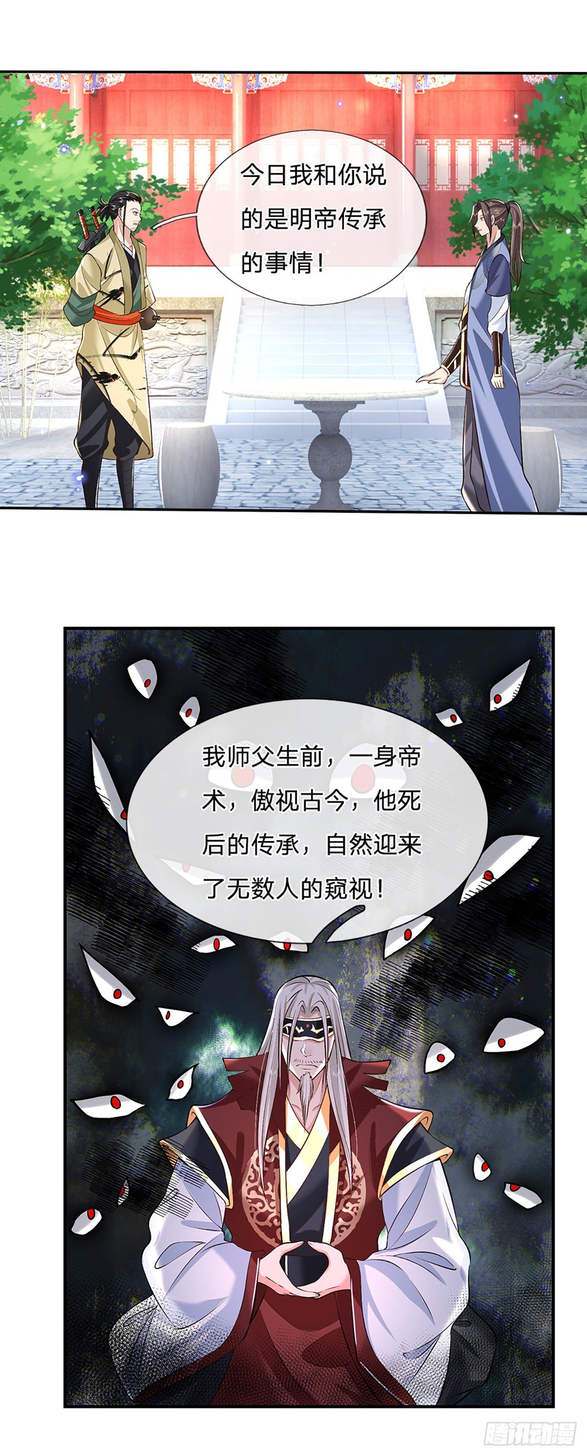第79话 明帝传承26