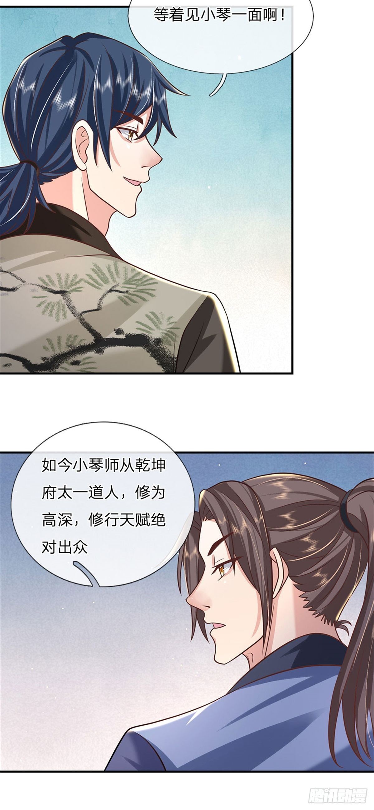 第84话 好自为之26