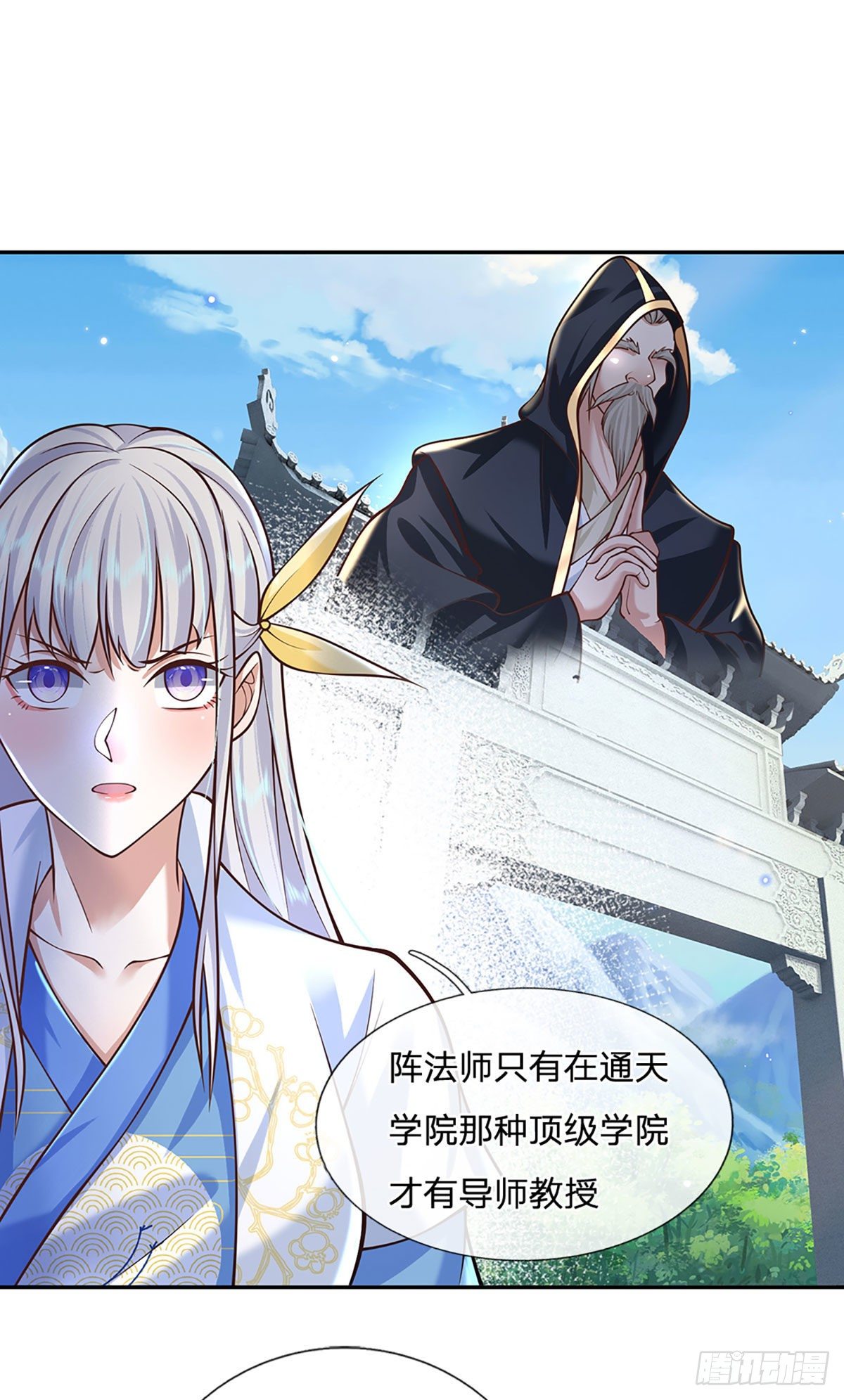 第102话 你到底是谁12