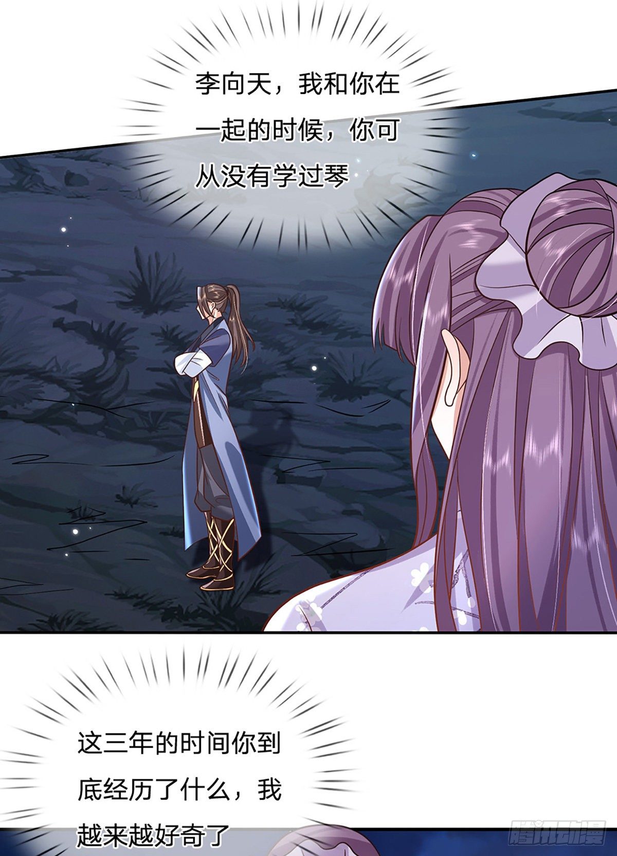 第77话 你也配为琴音战士30