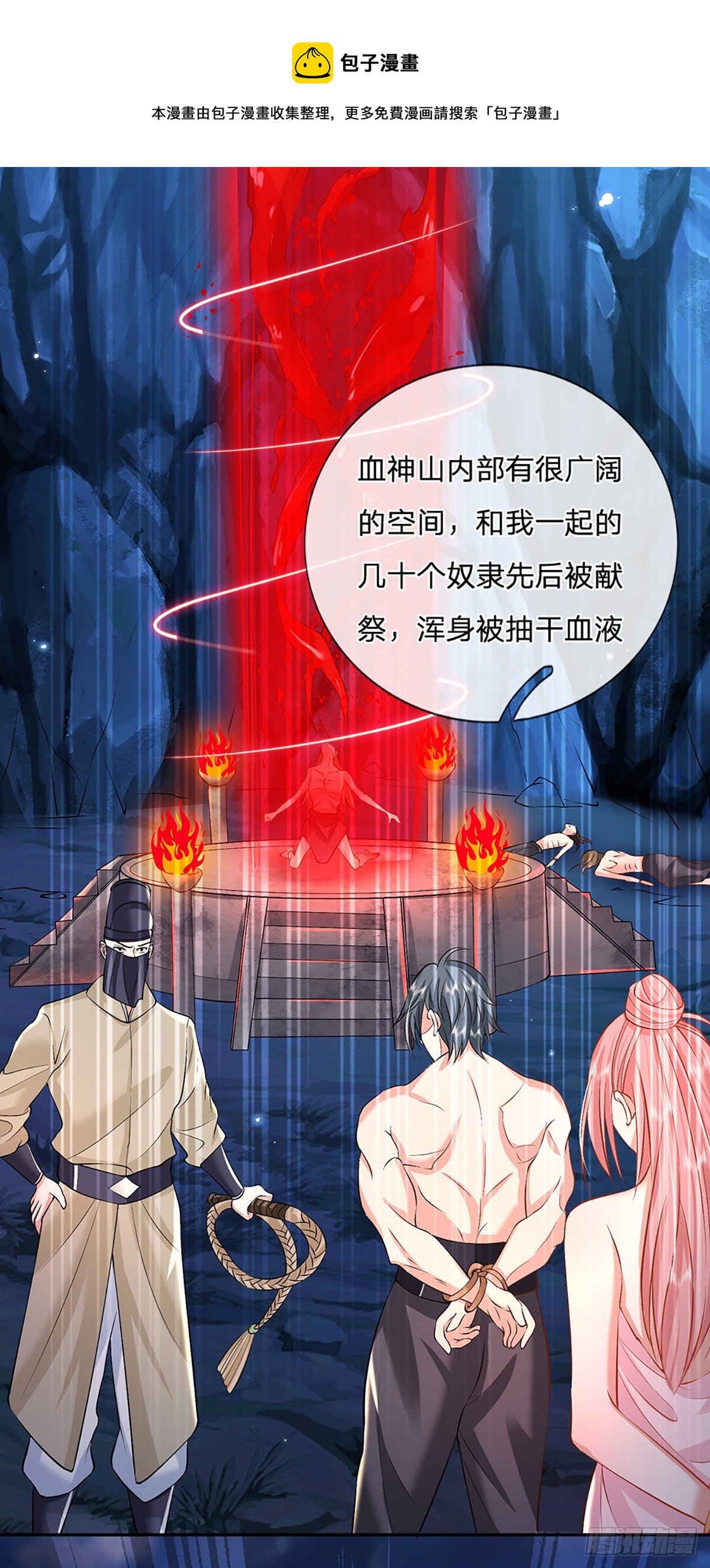第87话 暗流涌动16
