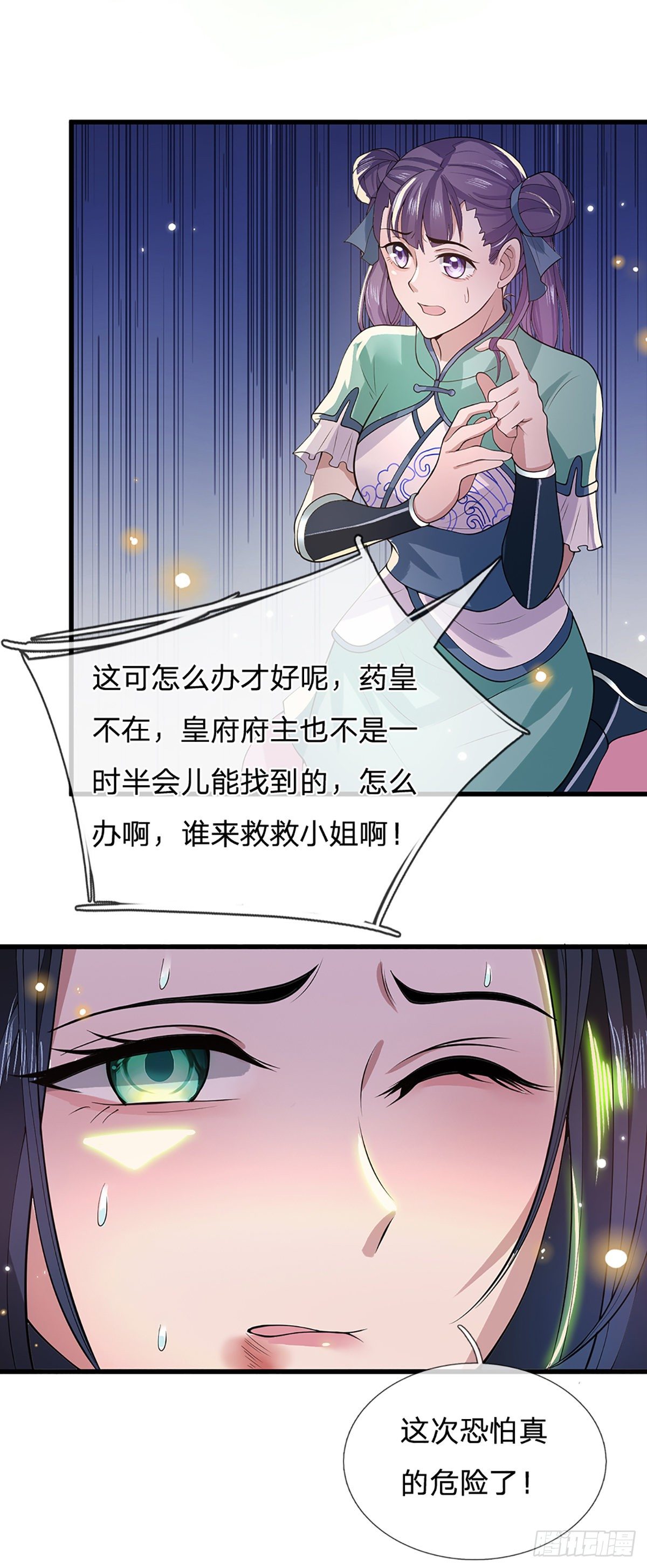 第5话 药师突破27