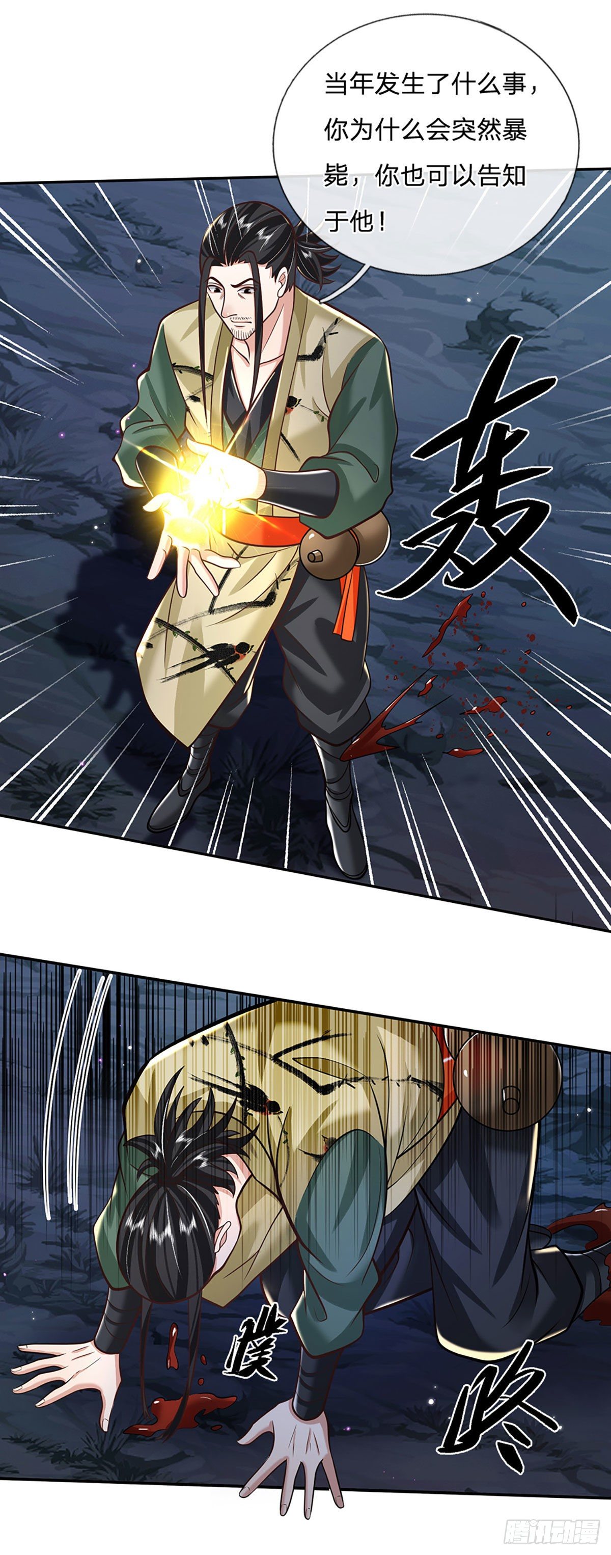 第118话 魔神阴谋16