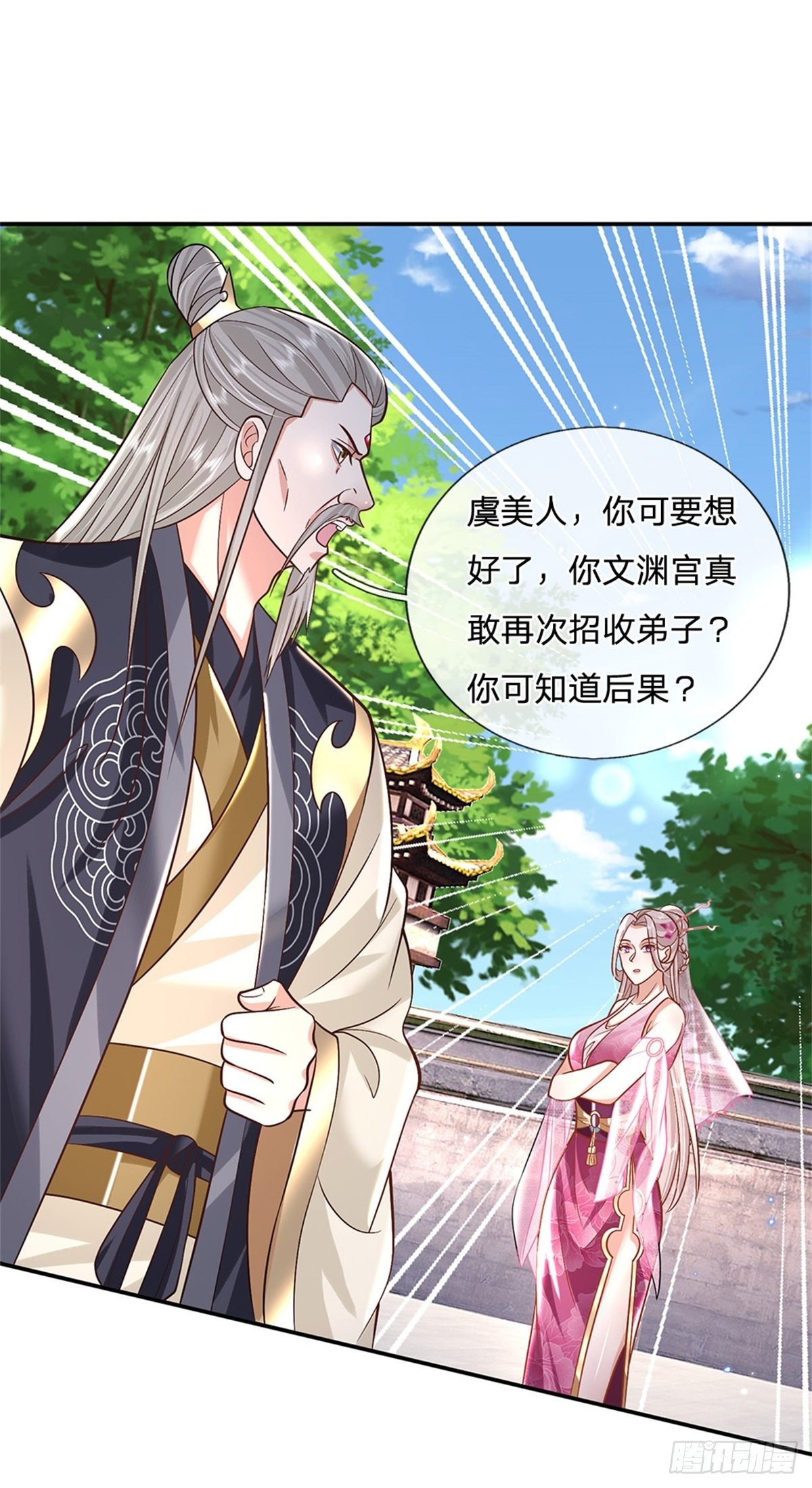 第150话 加入文渊宫8