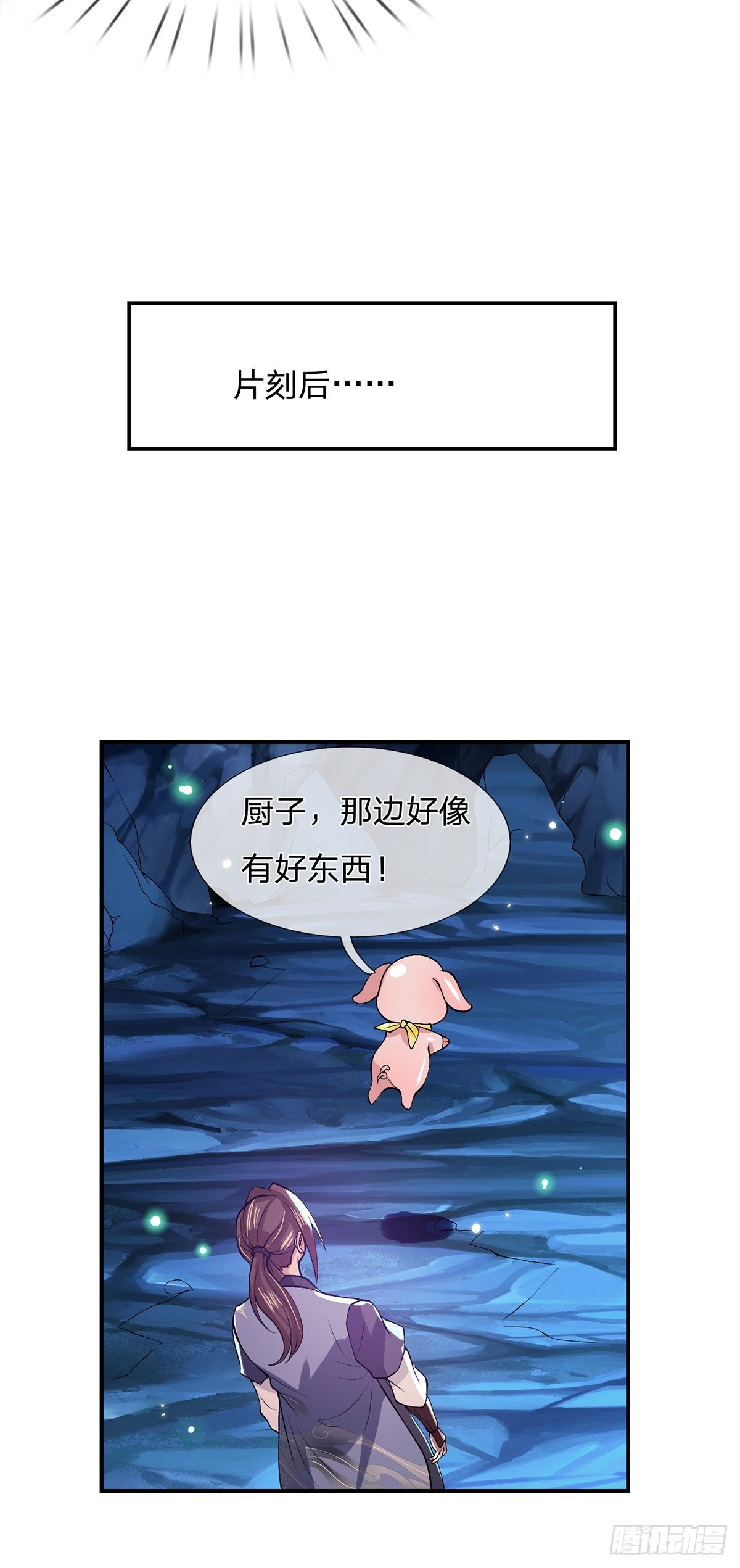 第20话 还愣着干什么吃啊？4