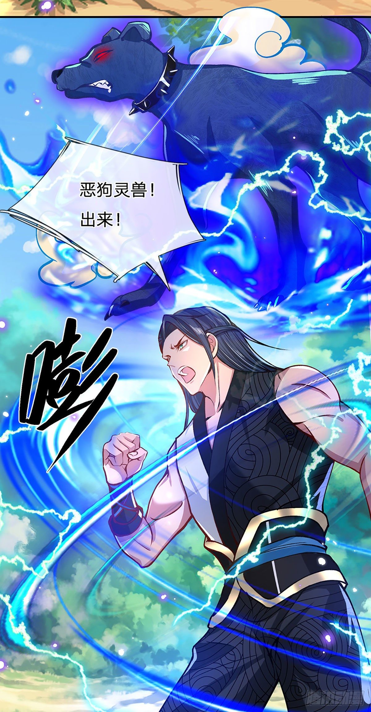 第48话 昔日同学35