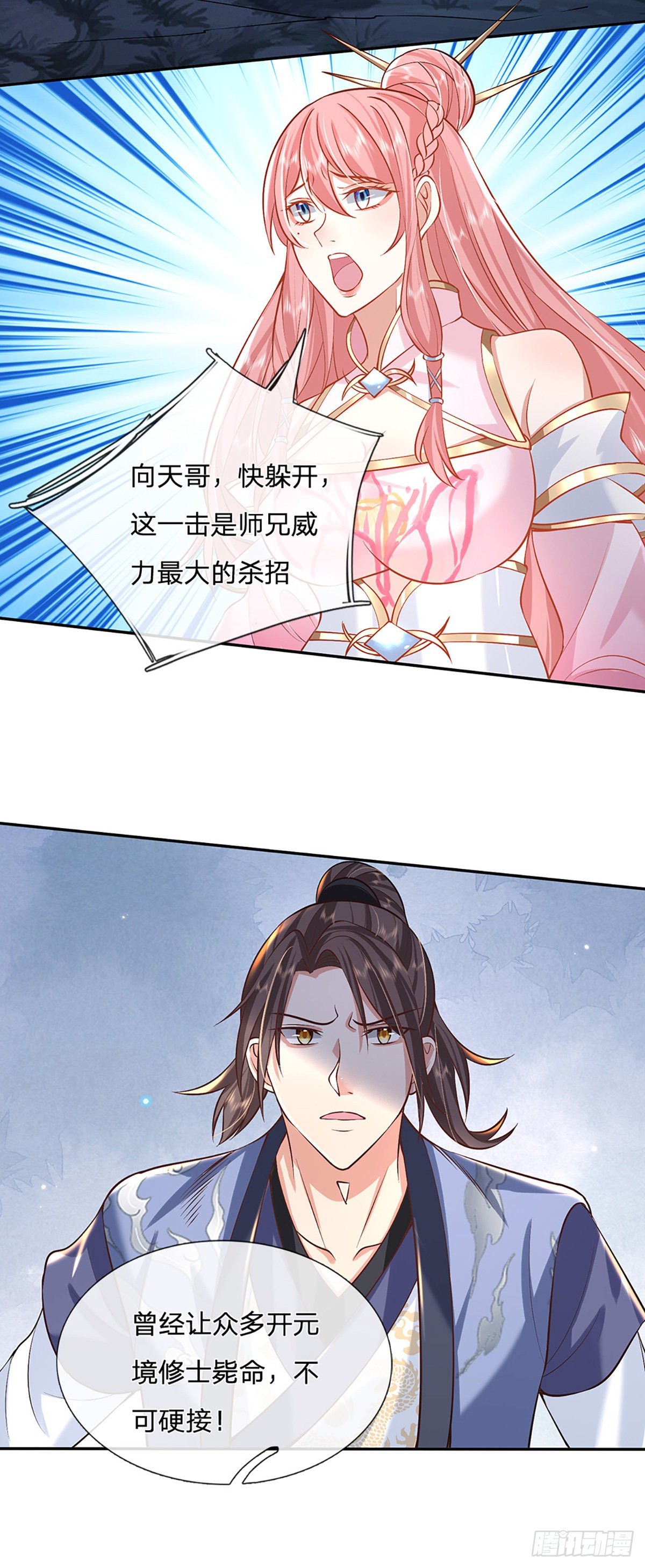 第77话 你也配为琴音战士13