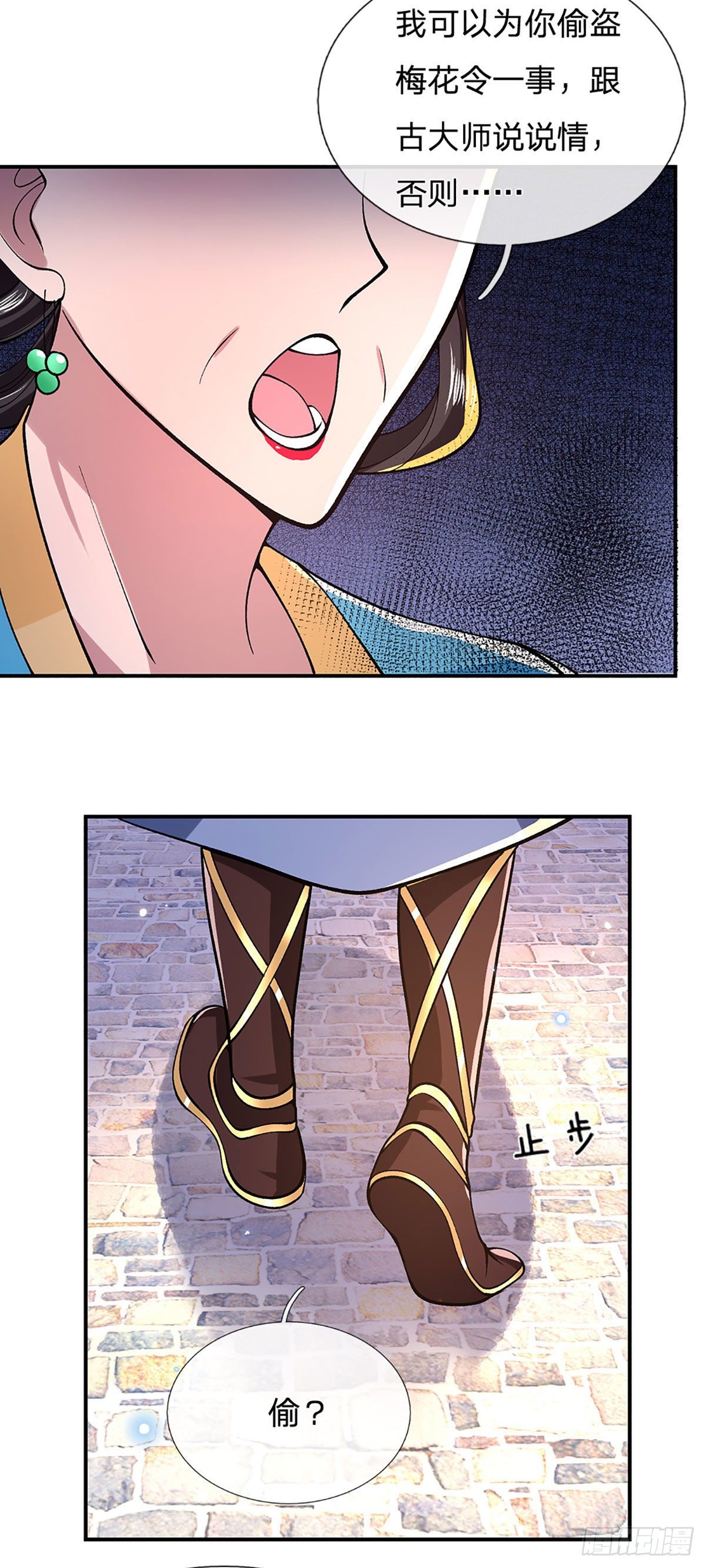 第37话 脑袋是不是被驴踢过了36